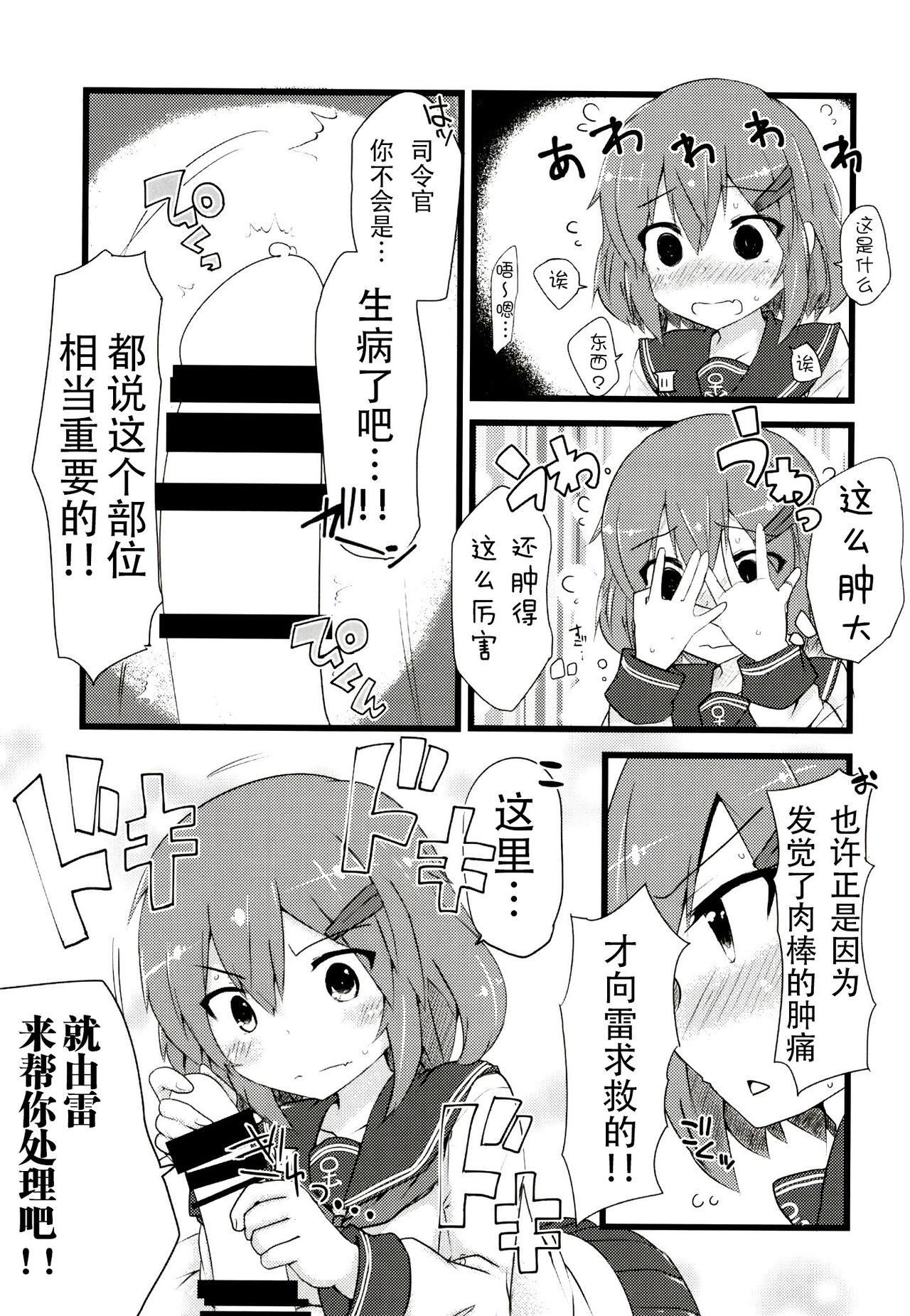 頼って甘えていっぱいいっぱい愛して[Alsiel (ゆう)]  (艦隊これくしょん -艦これ-) [中国翻訳] [DL版](29页)