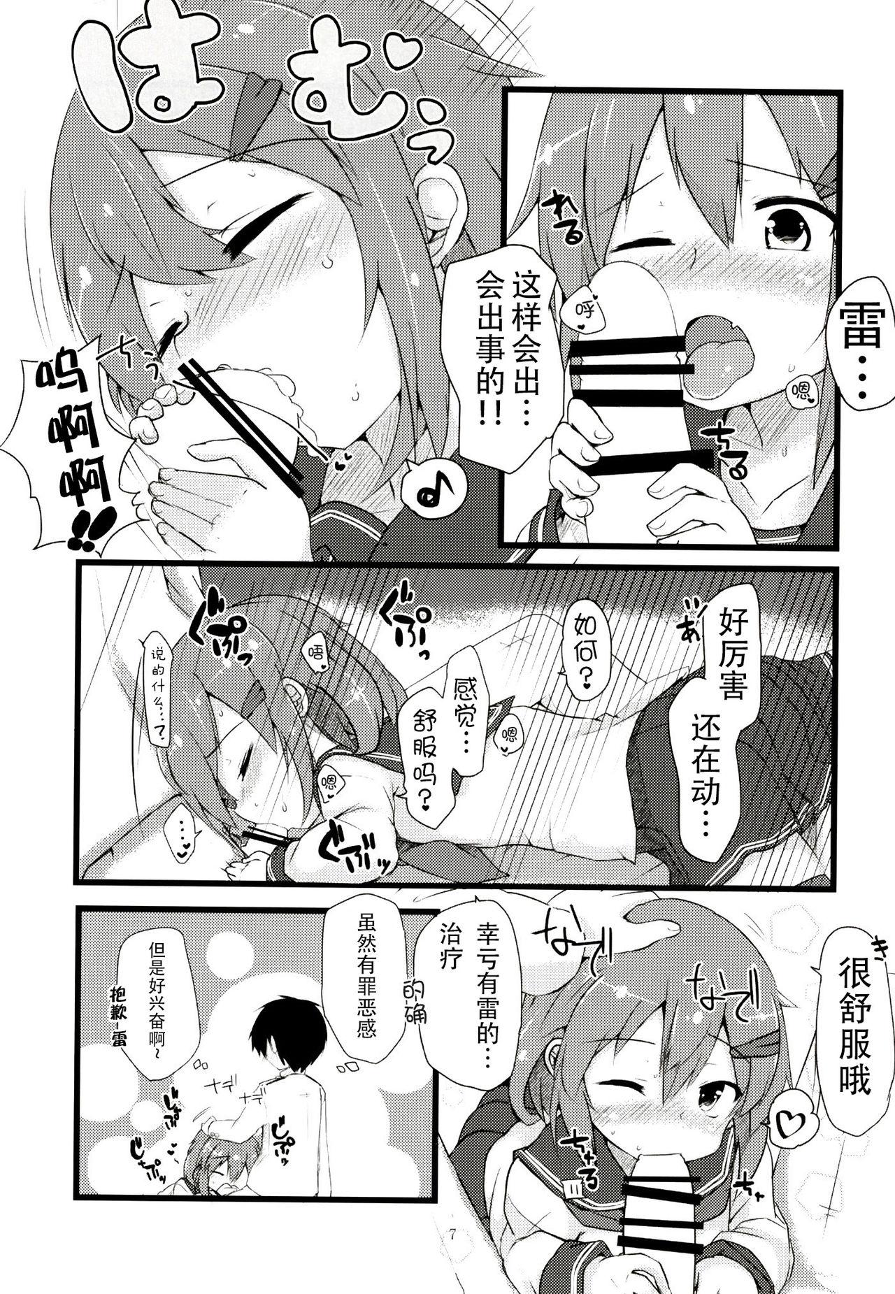 頼って甘えていっぱいいっぱい愛して[Alsiel (ゆう)]  (艦隊これくしょん -艦これ-) [中国翻訳] [DL版](29页)