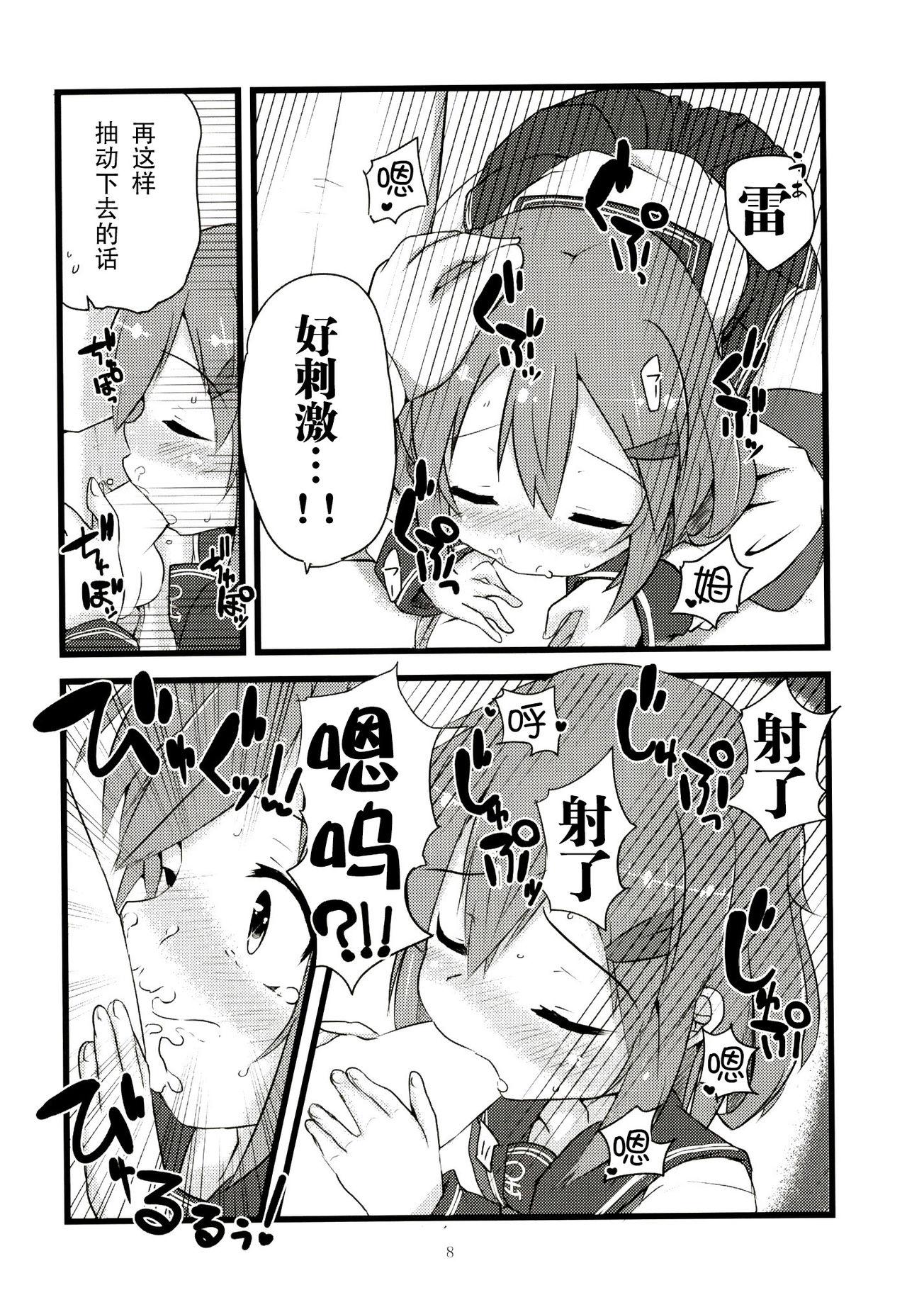 頼って甘えていっぱいいっぱい愛して[Alsiel (ゆう)]  (艦隊これくしょん -艦これ-) [中国翻訳] [DL版](29页)