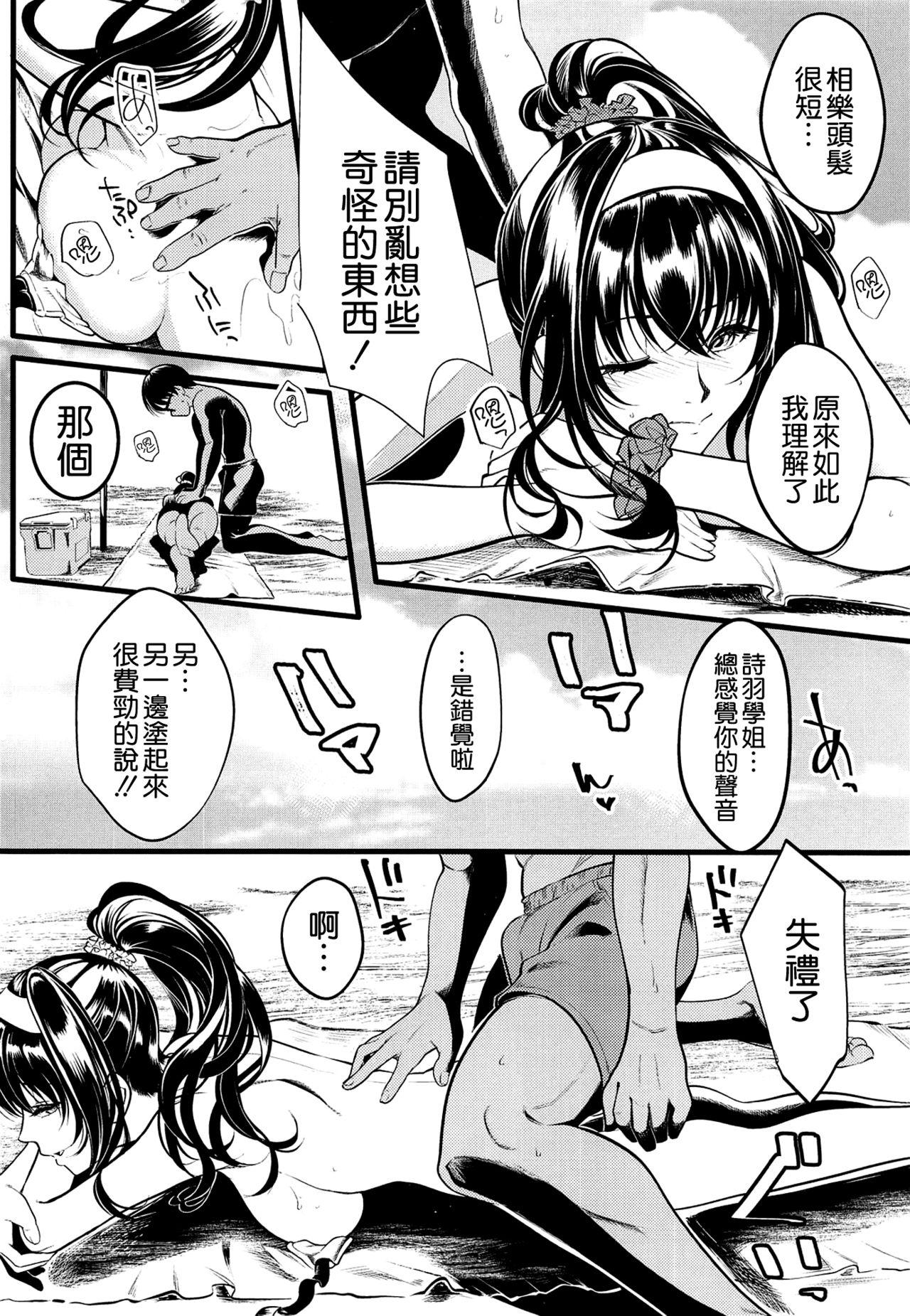 冴えない男女の暮らしかた4(C95) [町田チェリーボーイズ (クロサワ)]  (冴えない彼女の育てかた) [中国翻訳](36页)