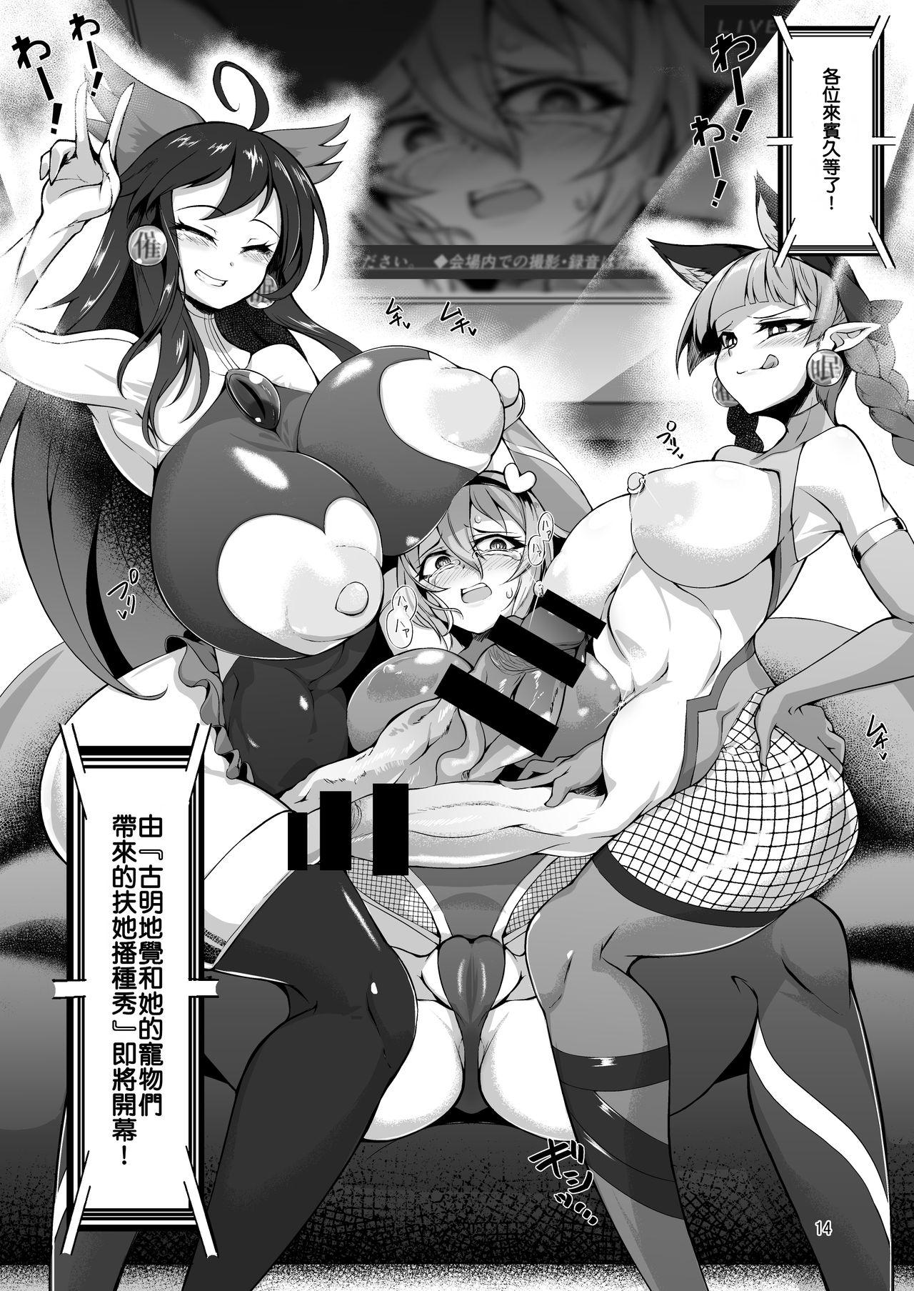 対魔忍サトリ3[肌色ルイボスティー (パンダィン)]  (東方Project) [中国翻訳] [DL版](24页)