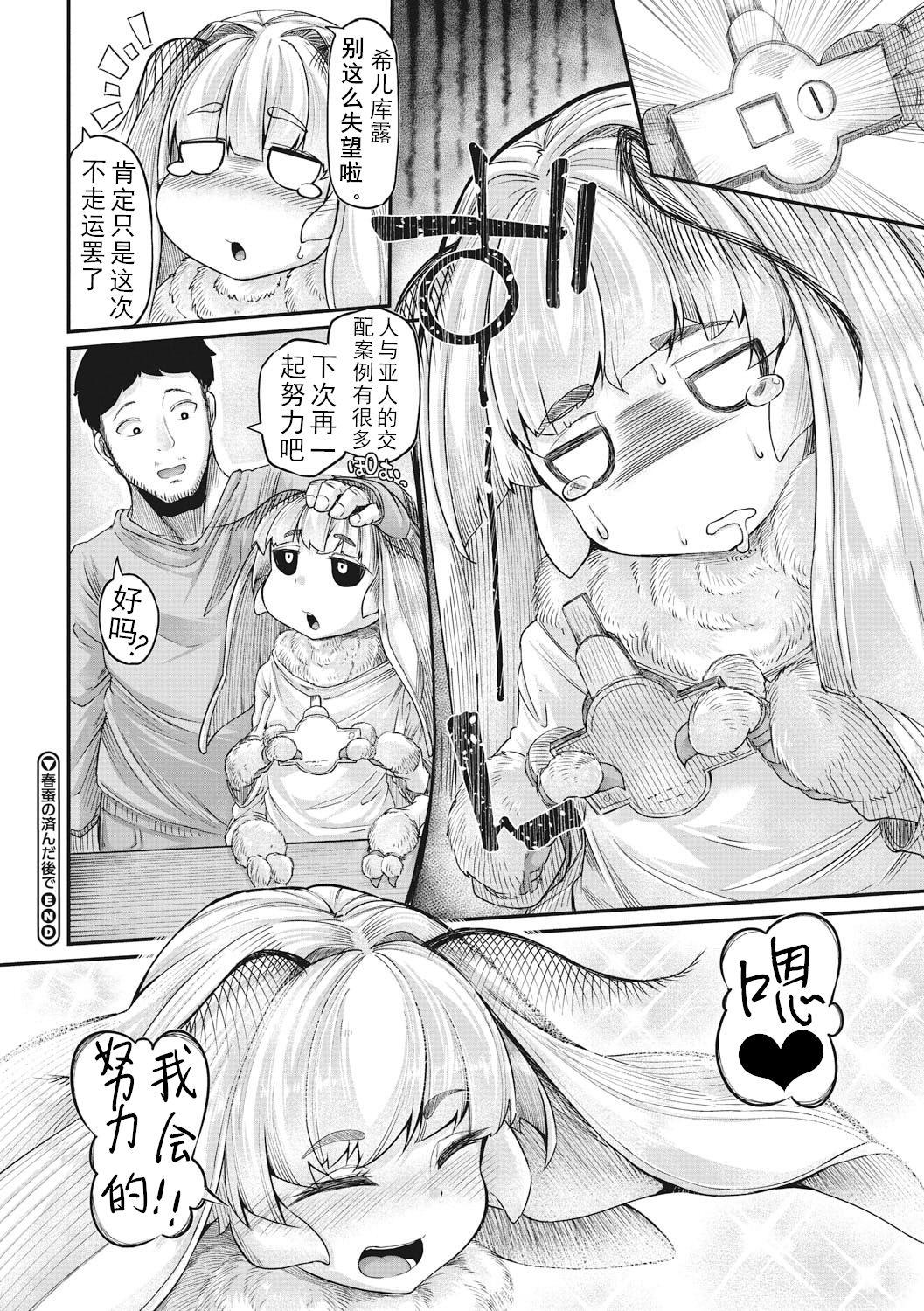 春蚕の済んだ後で[奥ヴぁ]  (COMIC外楽 Vol.01) [中国翻訳](26页)