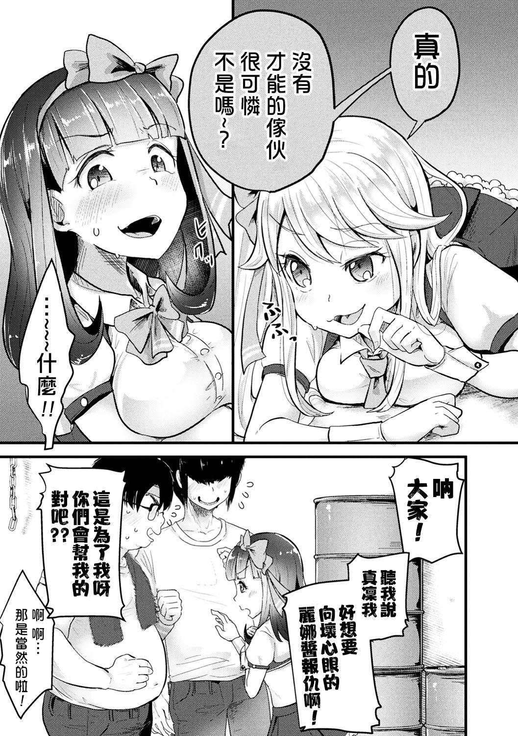 生意気アイドルに腹パン下剋上[AwA]  (二次元コミックマガジン 生意気女に腹パン制裁! Vol.1) [中国翻訳] [DL版](33页)