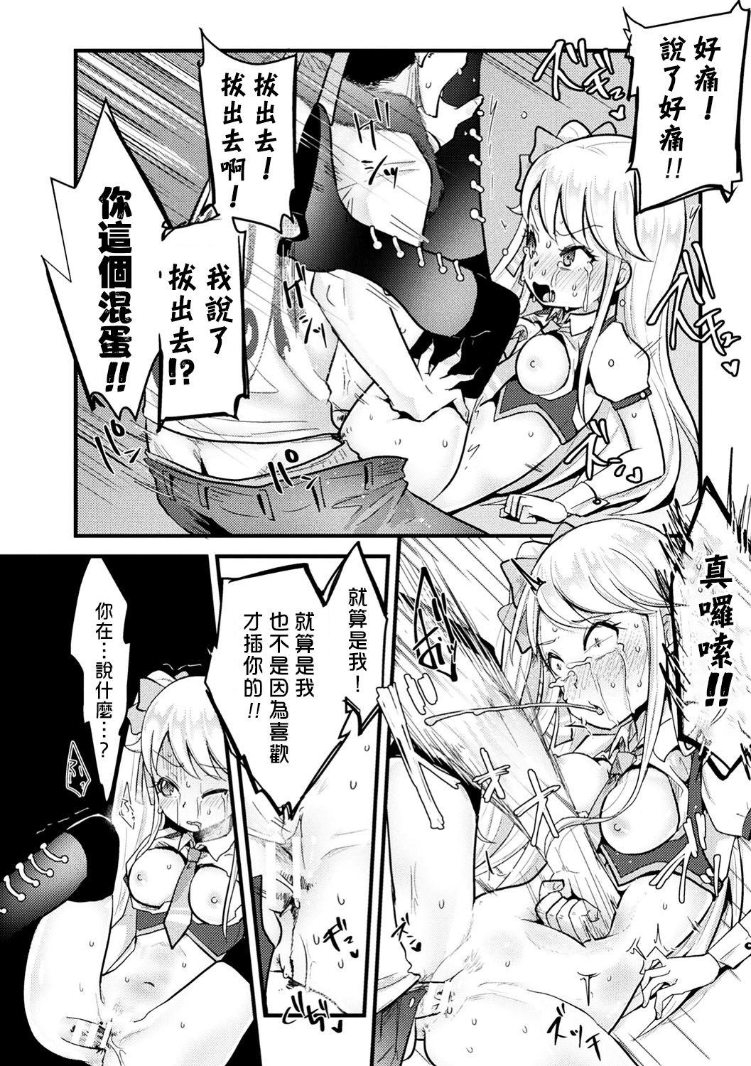 生意気アイドルに腹パン下剋上[AwA]  (二次元コミックマガジン 生意気女に腹パン制裁! Vol.1) [中国翻訳] [DL版](33页)