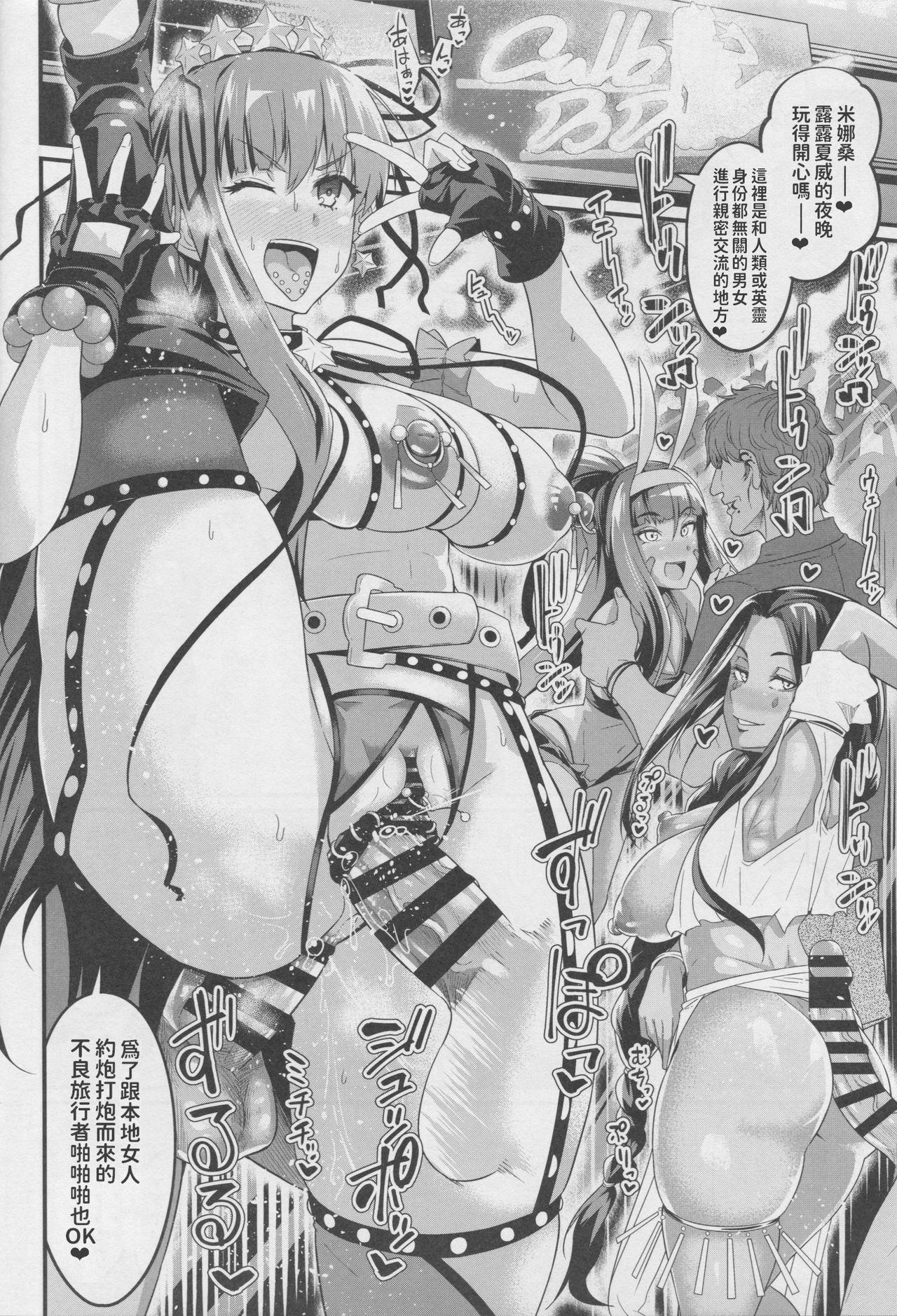 カルデアヤリマンナンパビッチ部(C95) [デジアンコ (あんこまん)] (Fate/Grand Order) [中国翻訳](29页)-第1章-图片94