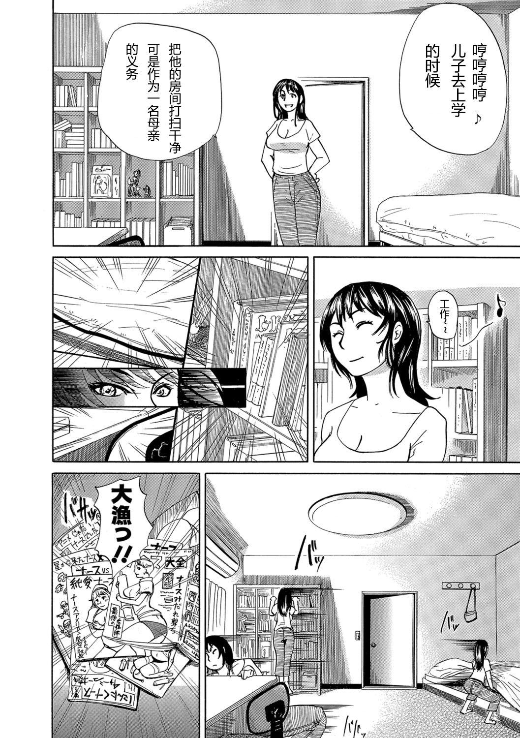 お気に召すママ[江戸しげズ]  (Web コミックトウテツ Vol.10) [中国翻訳](17页)