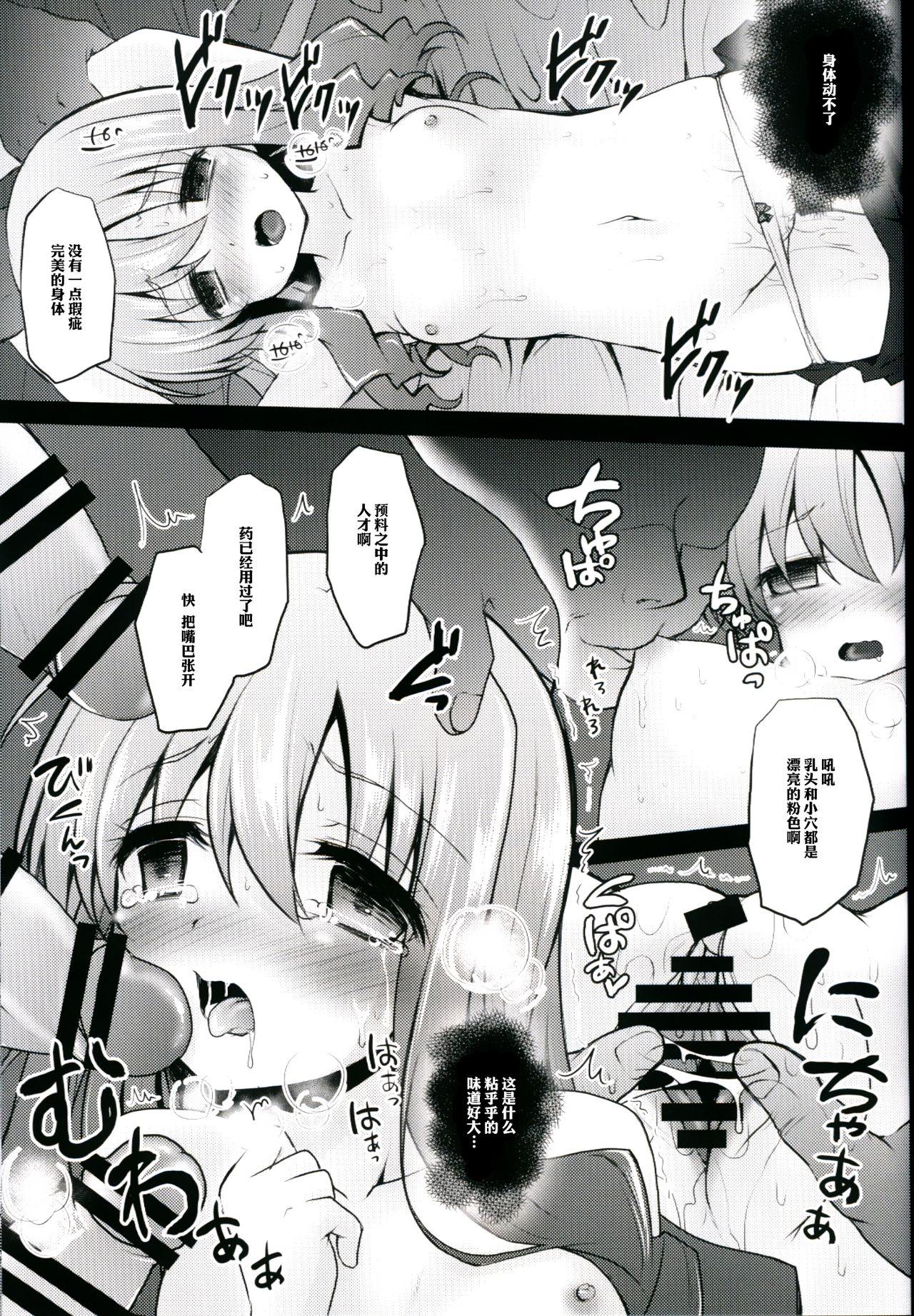 無修正ひとから＆おたま[ヒめくり、くりす] [全彩][无修正] [贝尔西行寺个人汉化](15页)-第1章-图片38