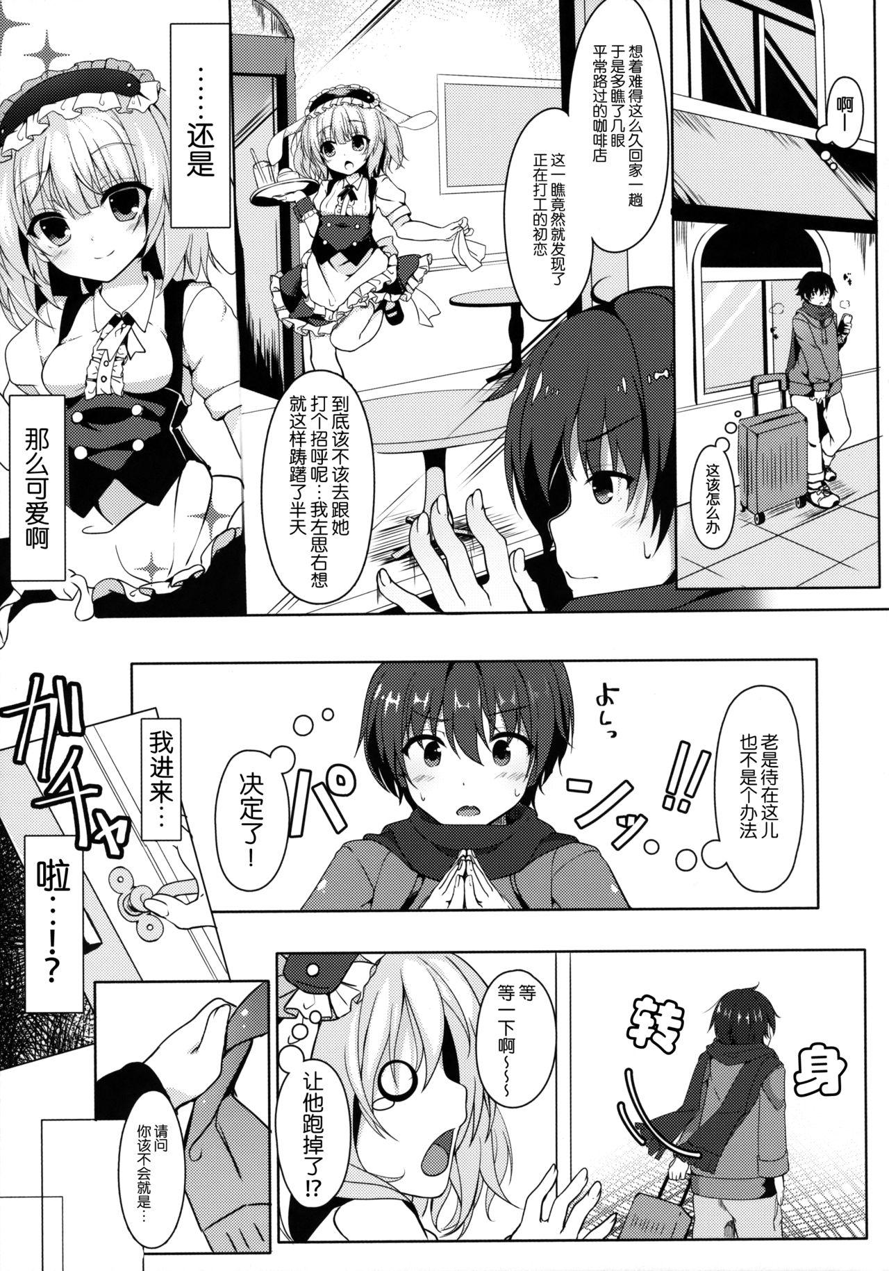 ご注文はカフェイン剤ですか?(C91) [きのこむ神 (きのこむし)]  (ご注文はうさぎですか?) [中国翻訳](23页)