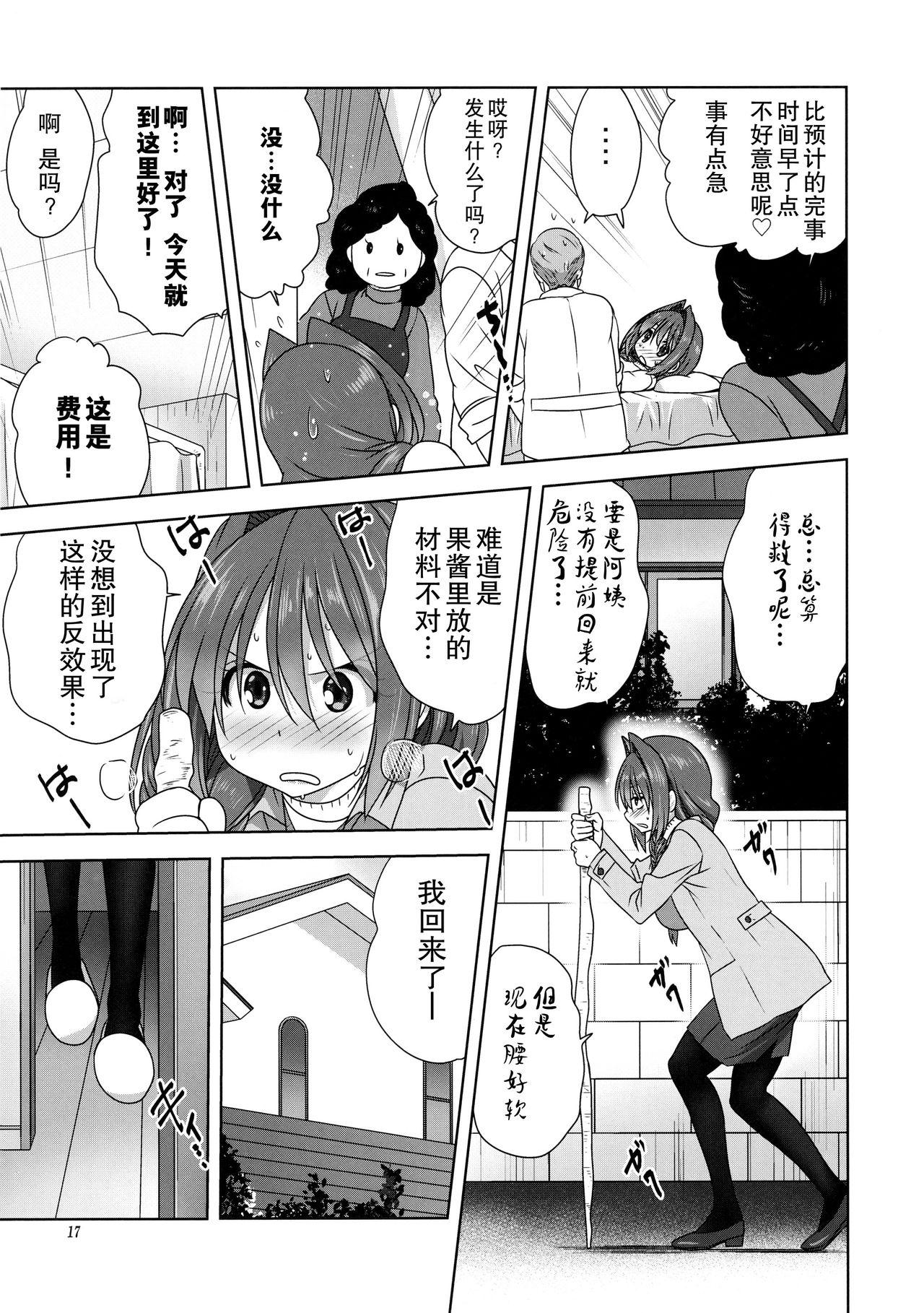 秋子さんといっしょ23(C95) [みたらし倶楽部 (みたらし侯成)]  (カノン) [中国翻訳](35页)