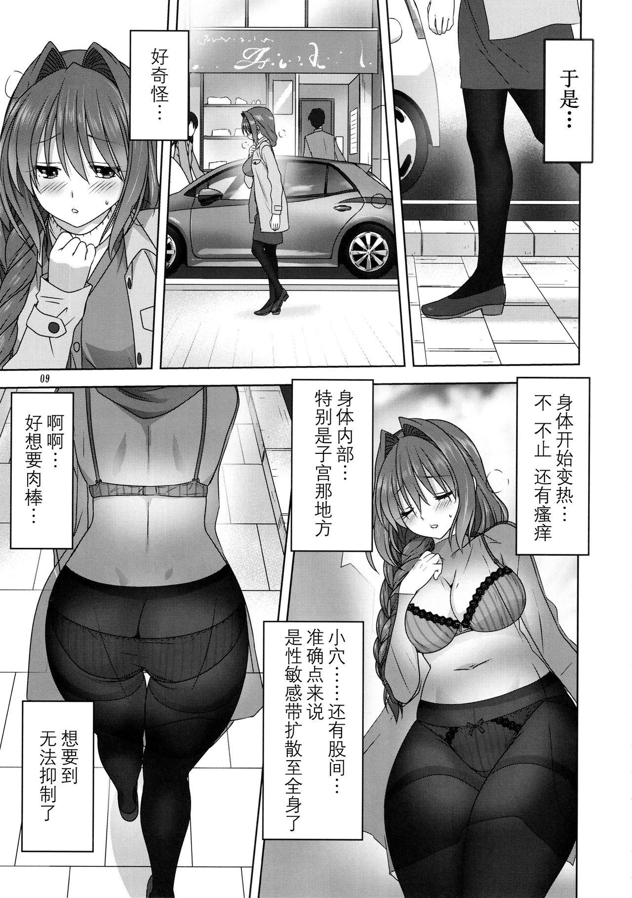 秋子さんといっしょ23(C95) [みたらし倶楽部 (みたらし侯成)]  (カノン) [中国翻訳](35页)