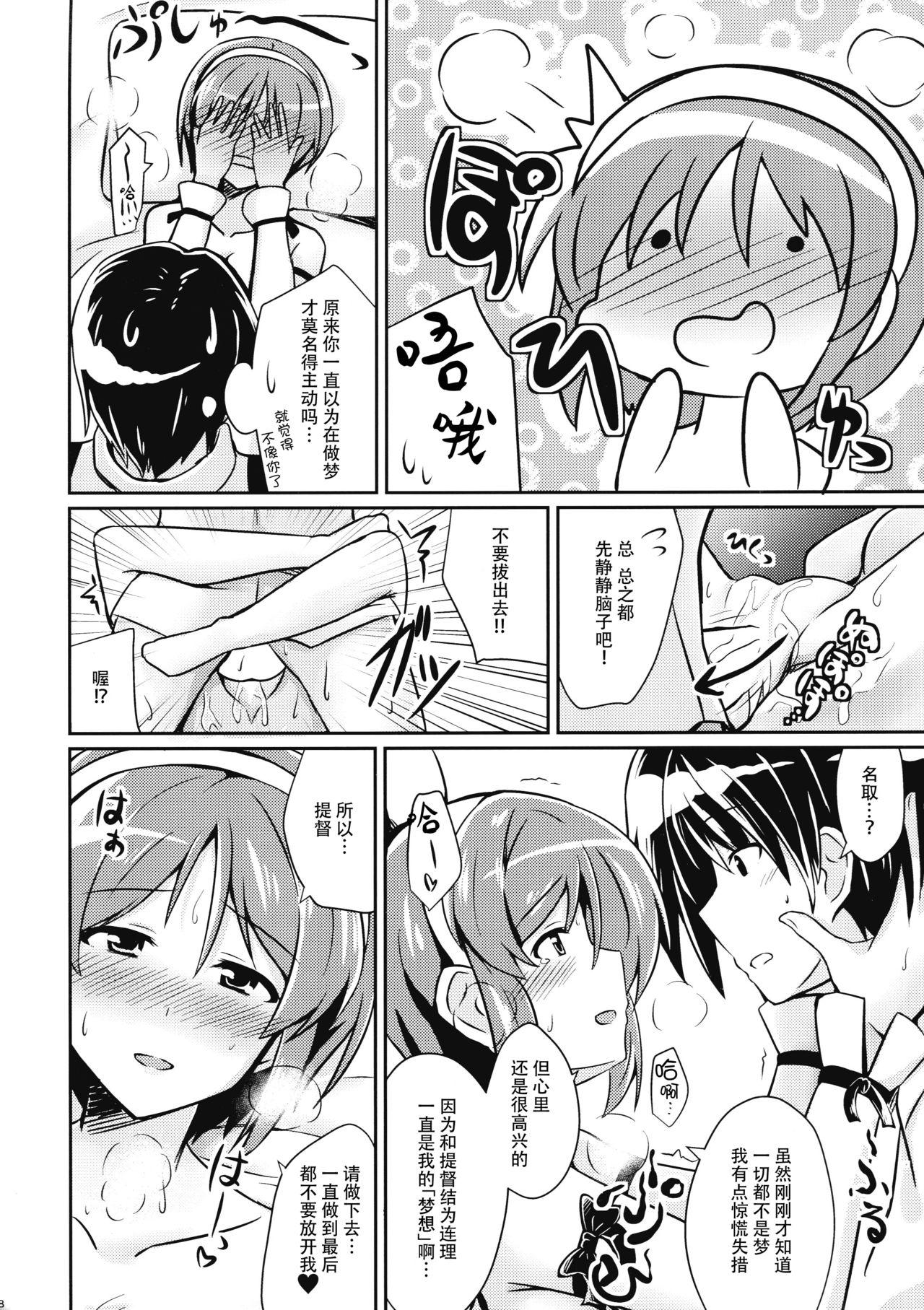 もらって?みゆちゆばーじん[武藤まと] (COMIC LO 2015年12月号) [中国翻訳](9页)-第1章-图片18