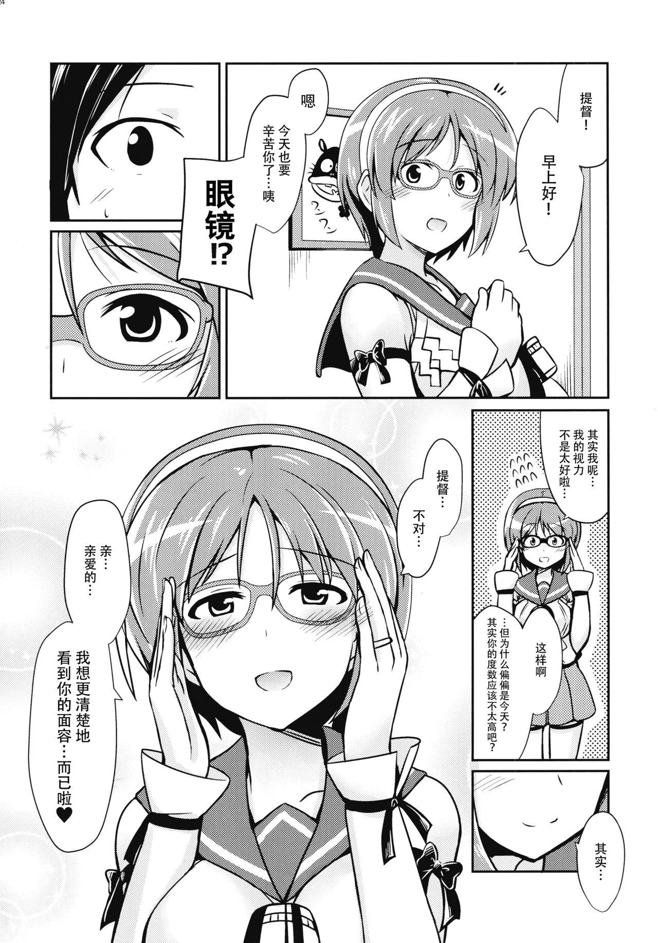 もらって?みゆちゆばーじん[武藤まと] (COMIC LO 2015年12月号) [中国翻訳](9页)-第1章-图片24