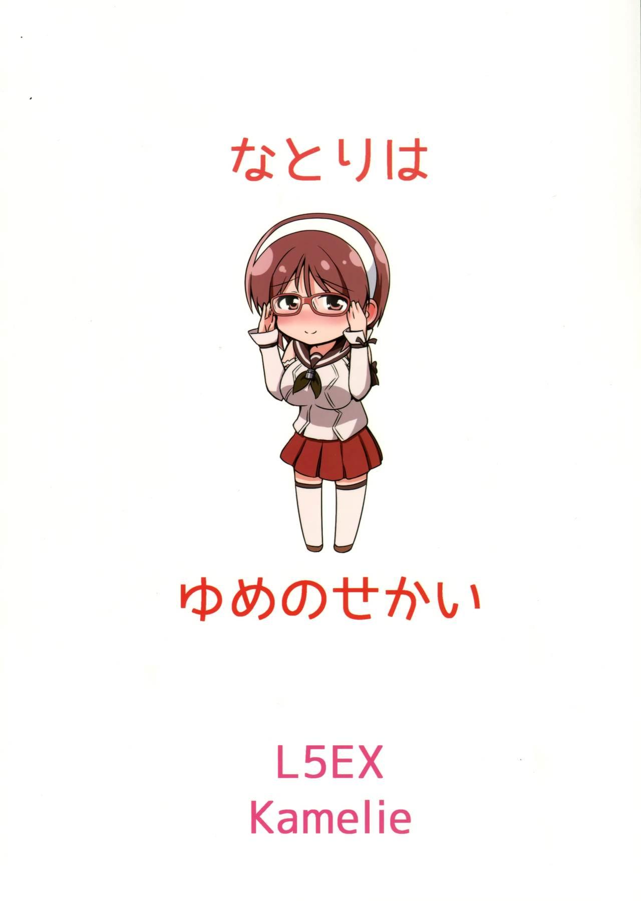 もらって?みゆちゆばーじん[武藤まと] (COMIC LO 2015年12月号) [中国翻訳](9页)-第1章-图片27