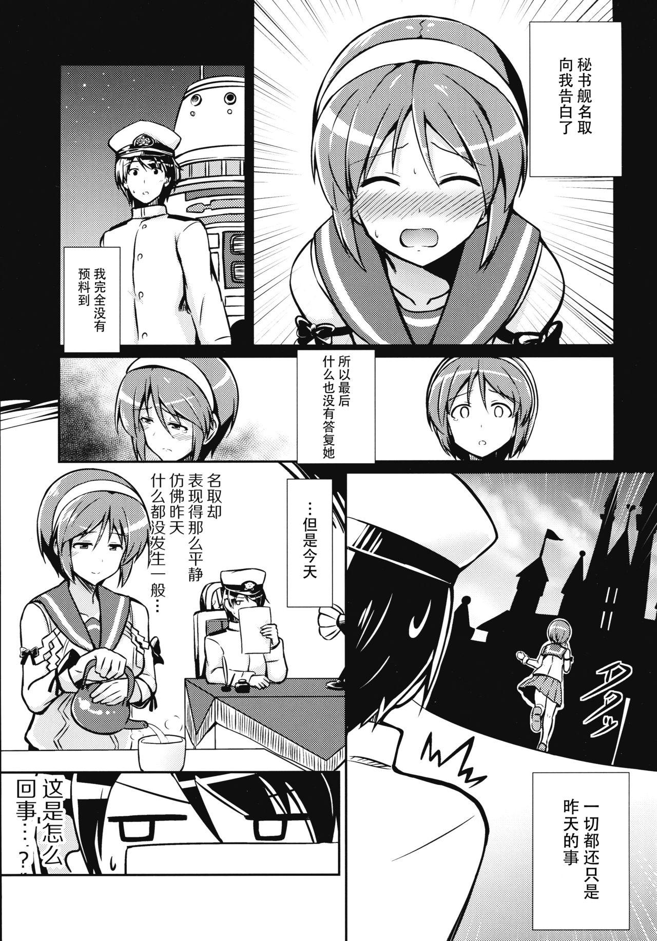 もらって?みゆちゆばーじん[武藤まと] (COMIC LO 2015年12月号) [中国翻訳](9页)-第1章-图片3