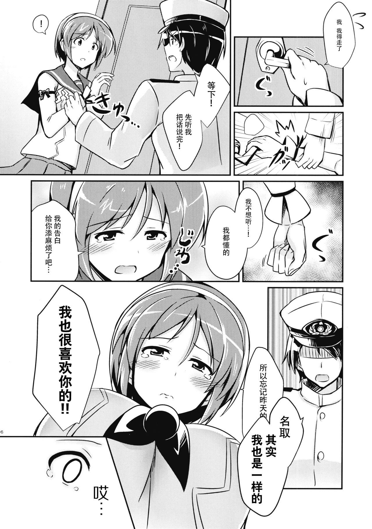 もらって?みゆちゆばーじん[武藤まと] (COMIC LO 2015年12月号) [中国翻訳](9页)-第1章-图片6