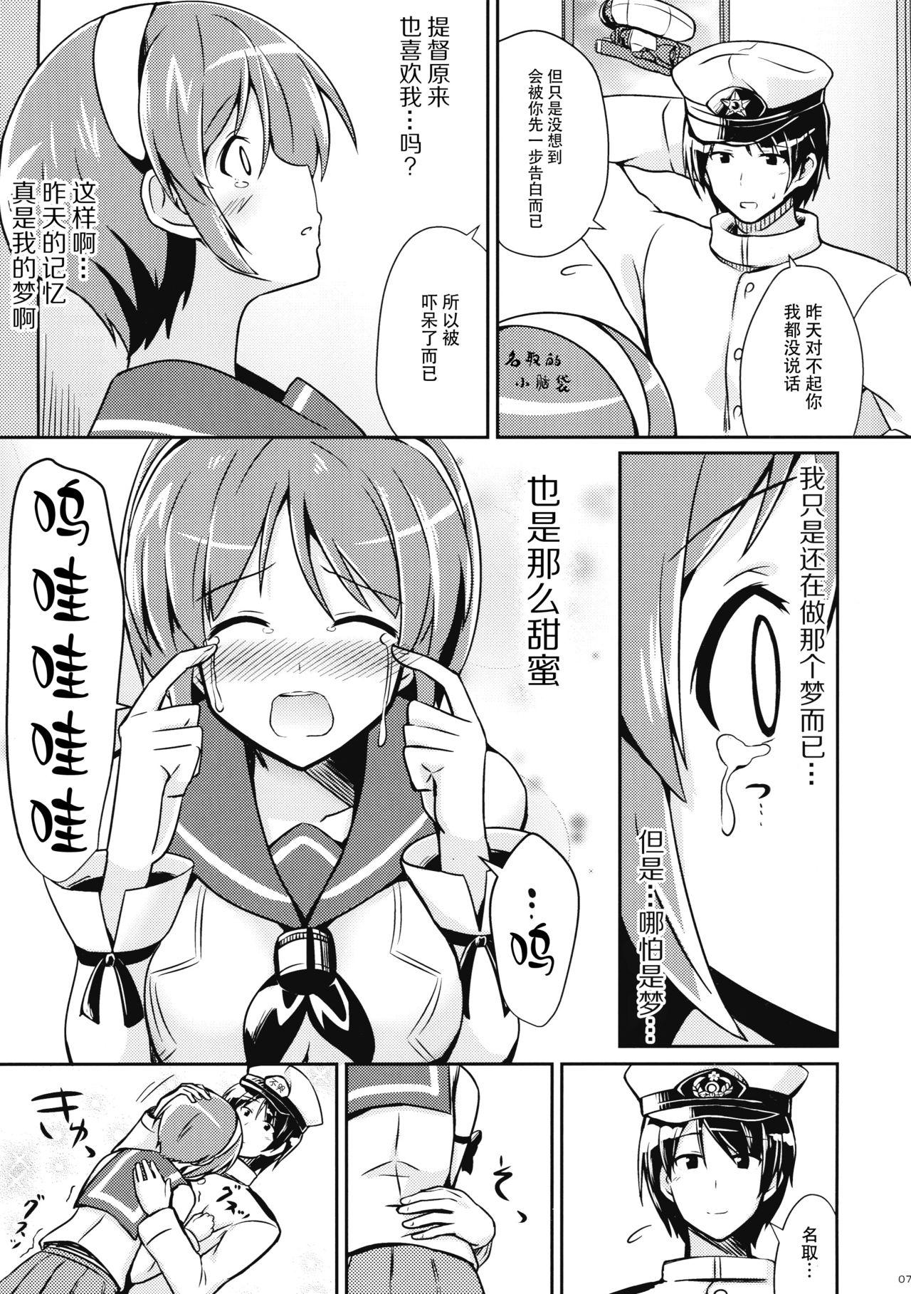 もらって?みゆちゆばーじん[武藤まと] (COMIC LO 2015年12月号) [中国翻訳](9页)-第1章-图片7