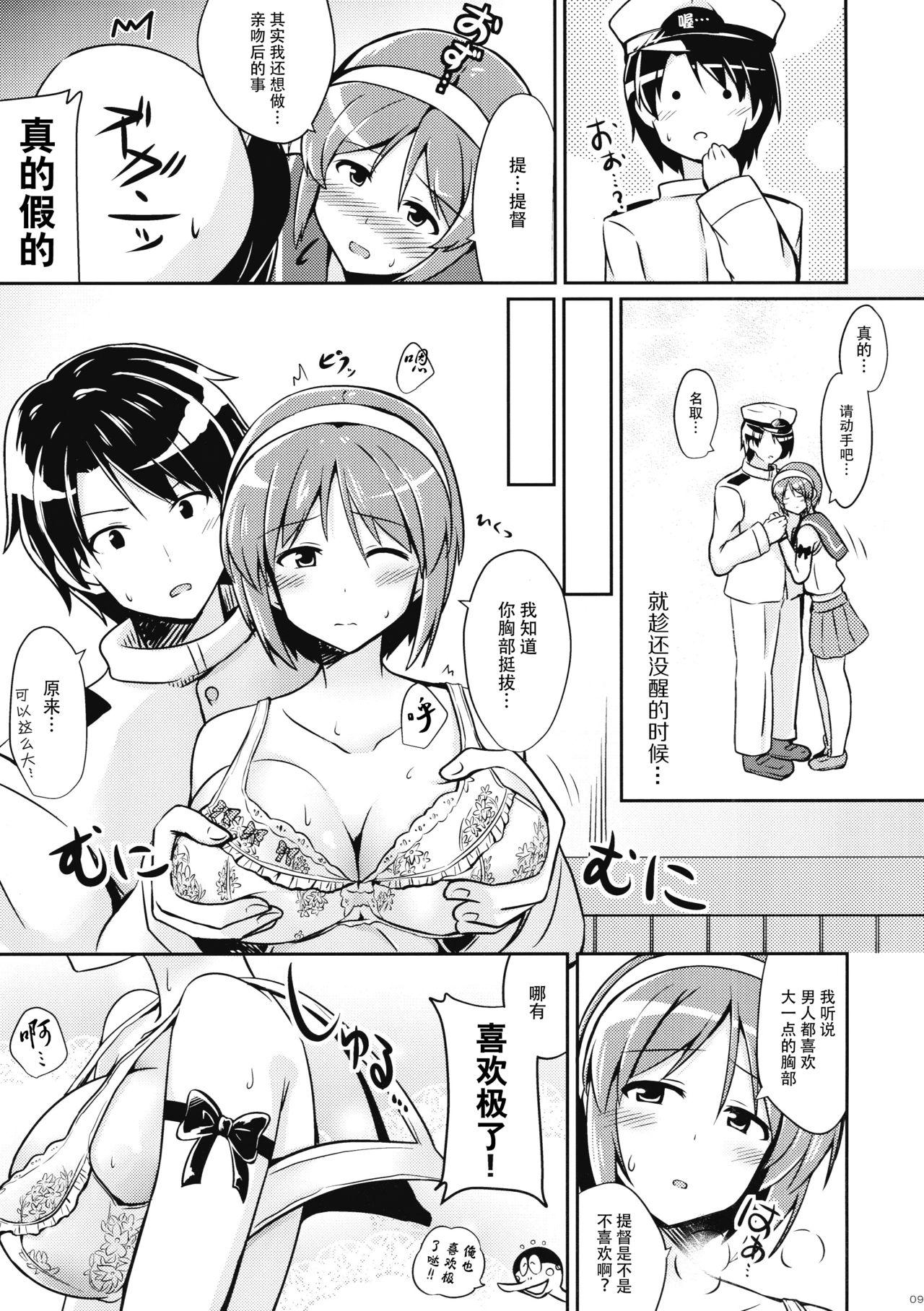 もらって?みゆちゆばーじん[武藤まと] (COMIC LO 2015年12月号) [中国翻訳](9页)-第1章-图片9