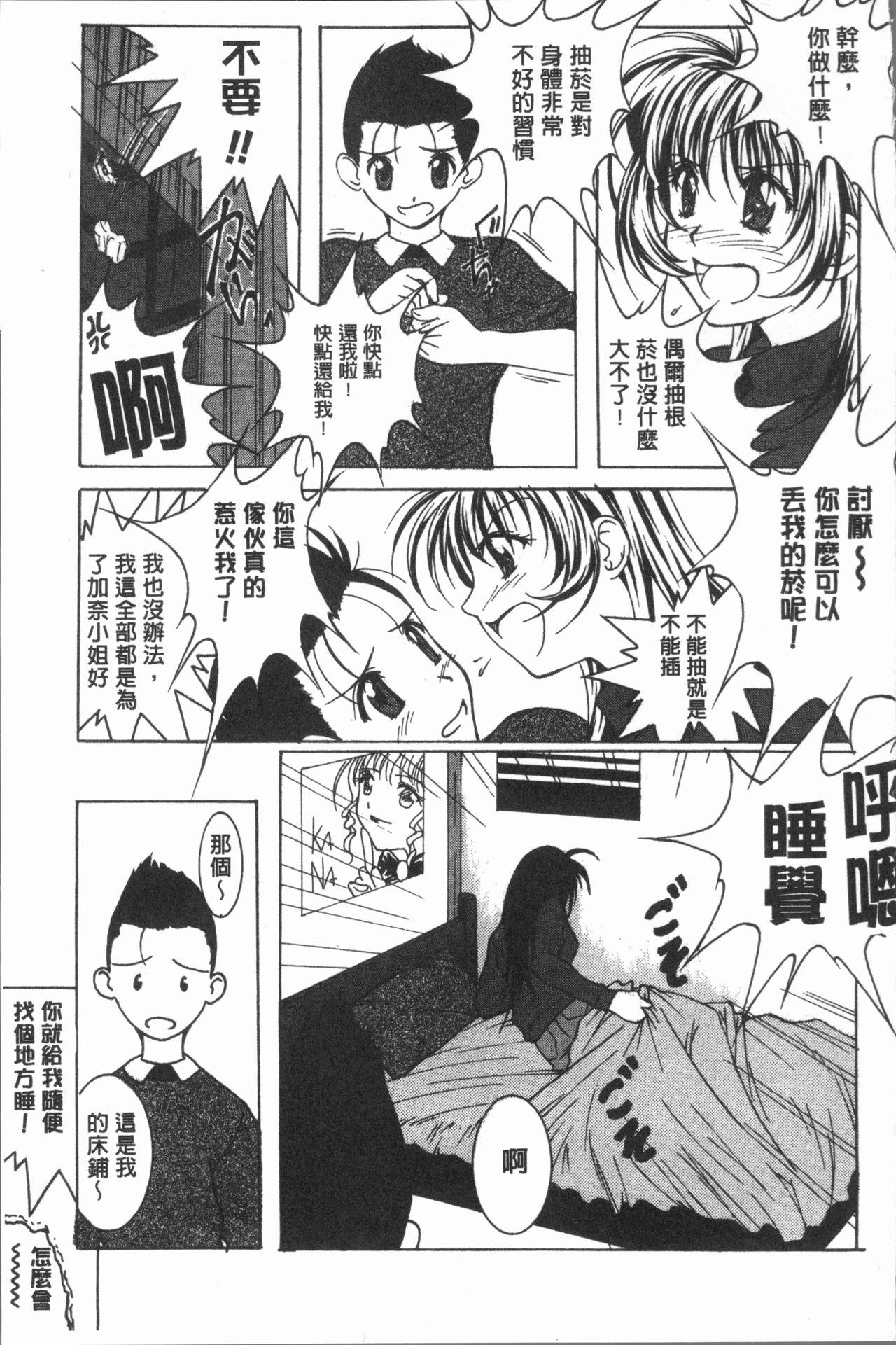 淫辱の音[紫月秋夜]  [中国翻訳](197页)