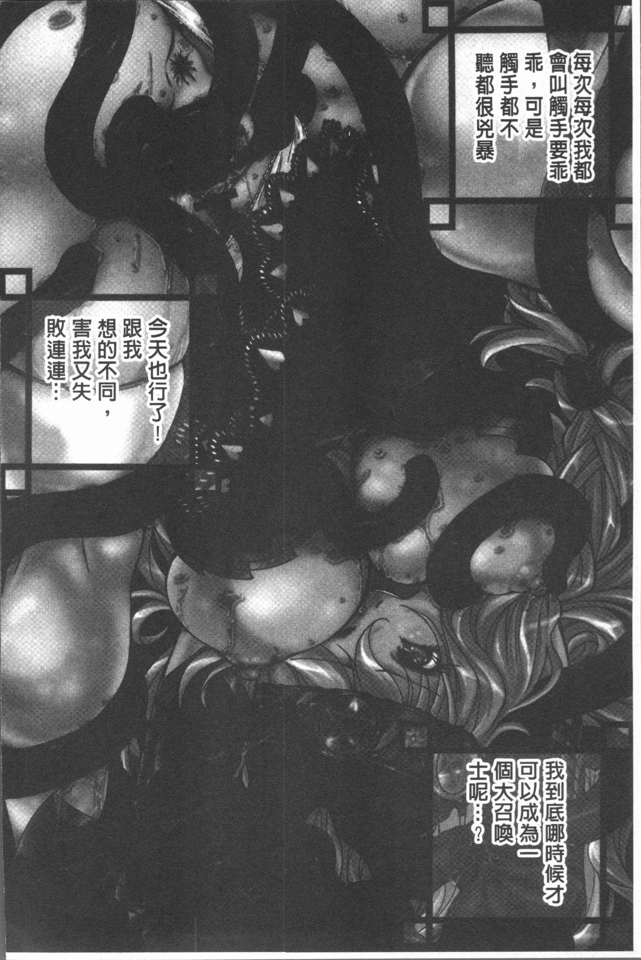 淫辱の音[紫月秋夜]  [中国翻訳](197页)