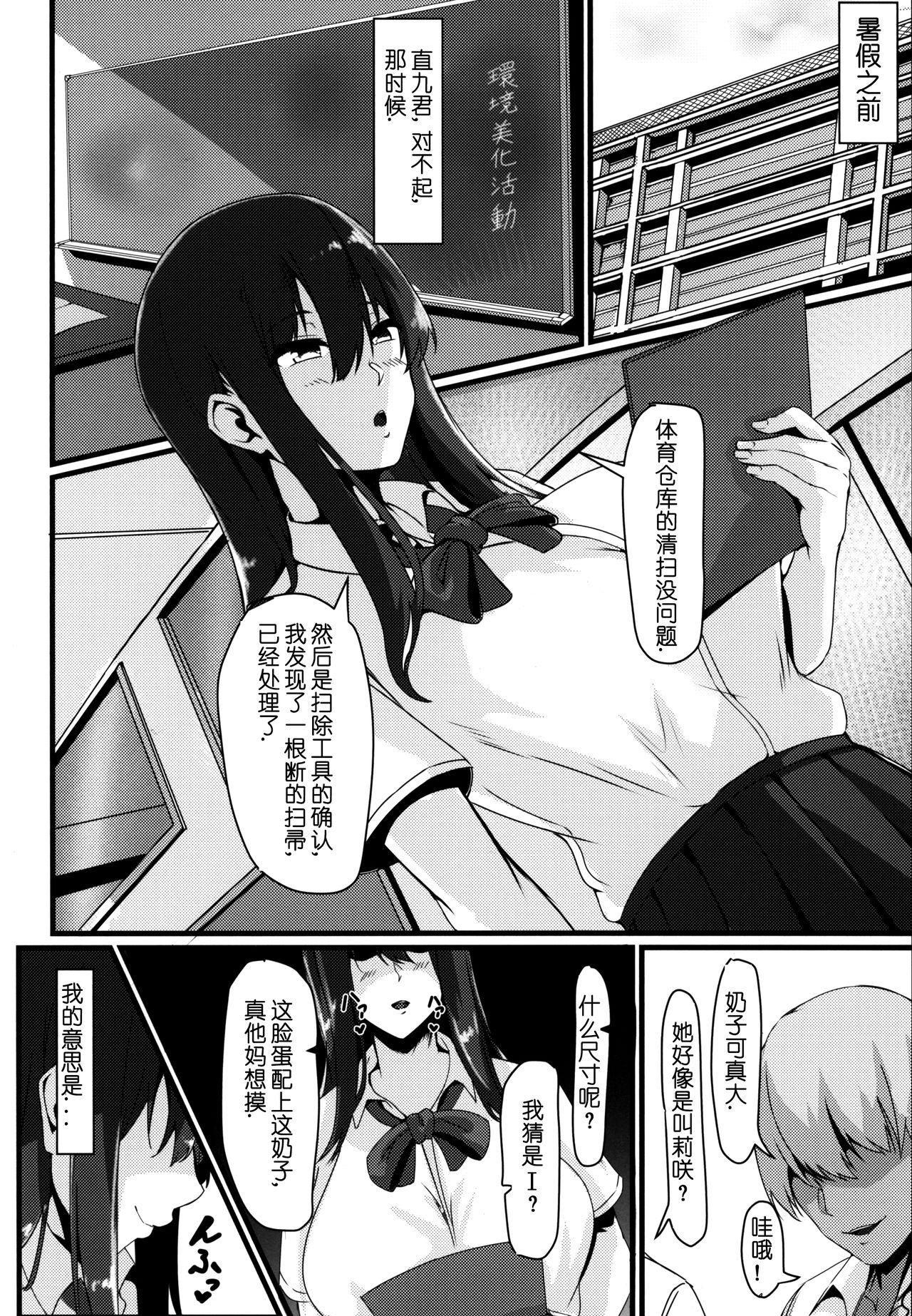 高饅[Fanbox](艦隊これくしょん -艦これ-) [中国翻訳][Fanbox]Takaman(Kantai Collection -KanColle-) [Chinese] [吸住没碎个人汉化](121页)-第1章-图片338