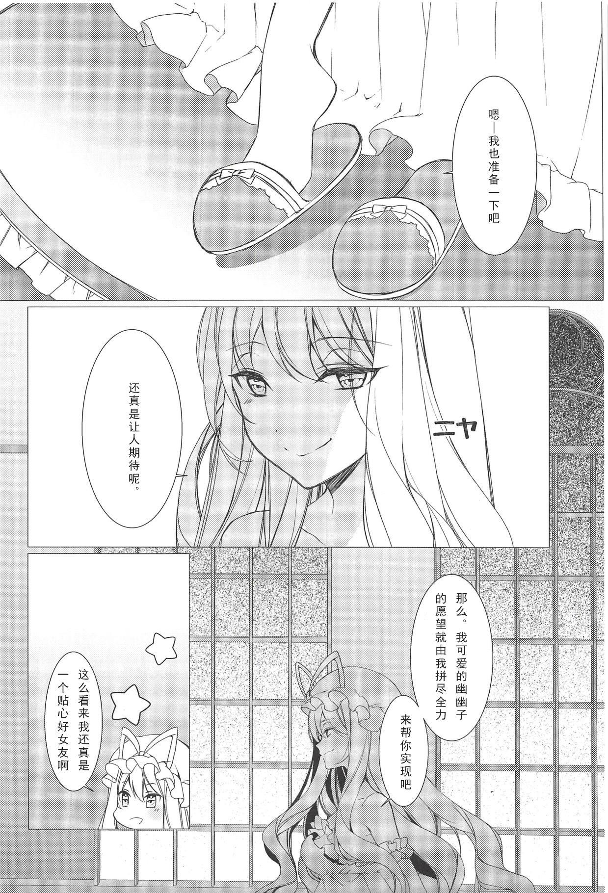 ケモ耳彼女はあり?なし?(秋季例大祭5) [Drink it! (オード)]  (東方Project) [中国翻訳](16页)