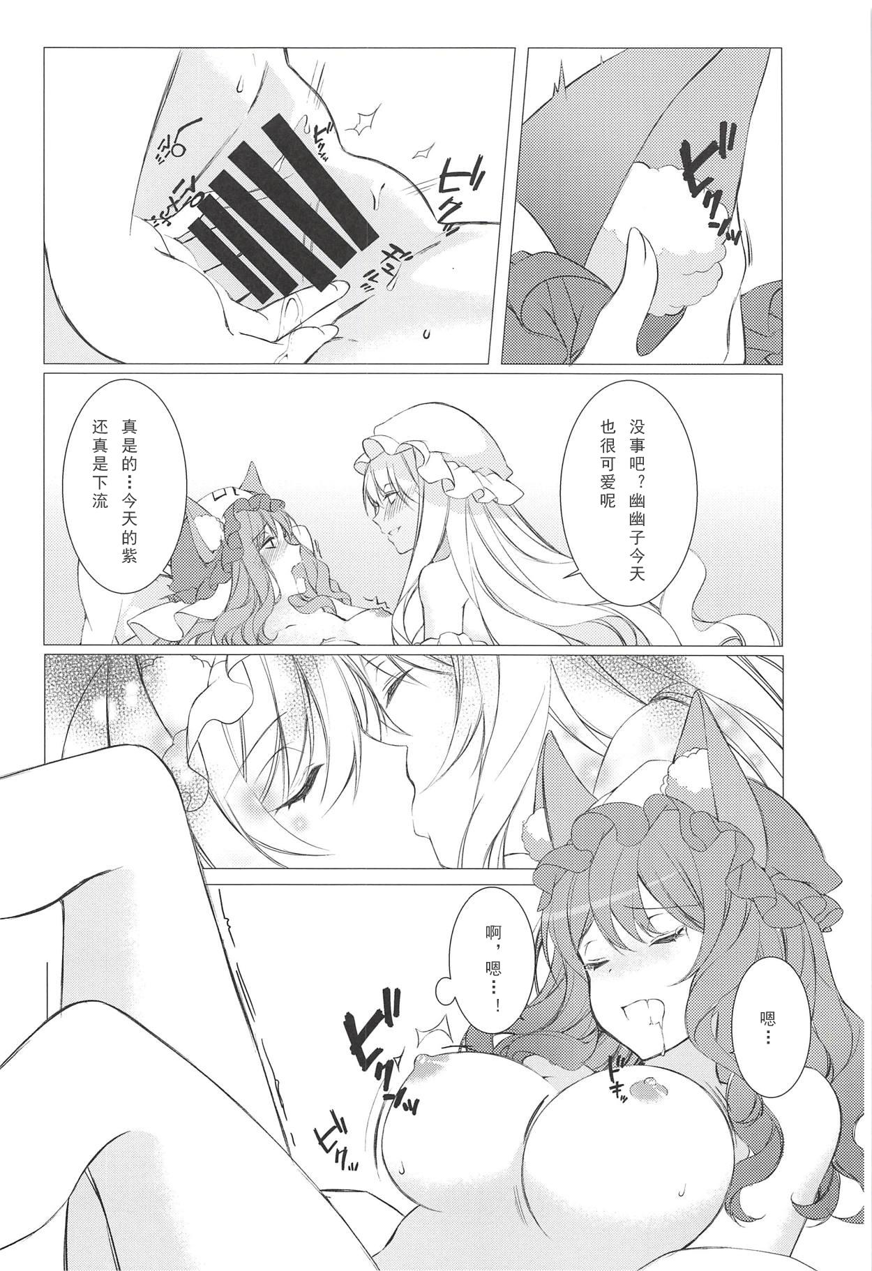 ケモ耳彼女はあり?なし?(秋季例大祭5) [Drink it! (オード)]  (東方Project) [中国翻訳](16页)