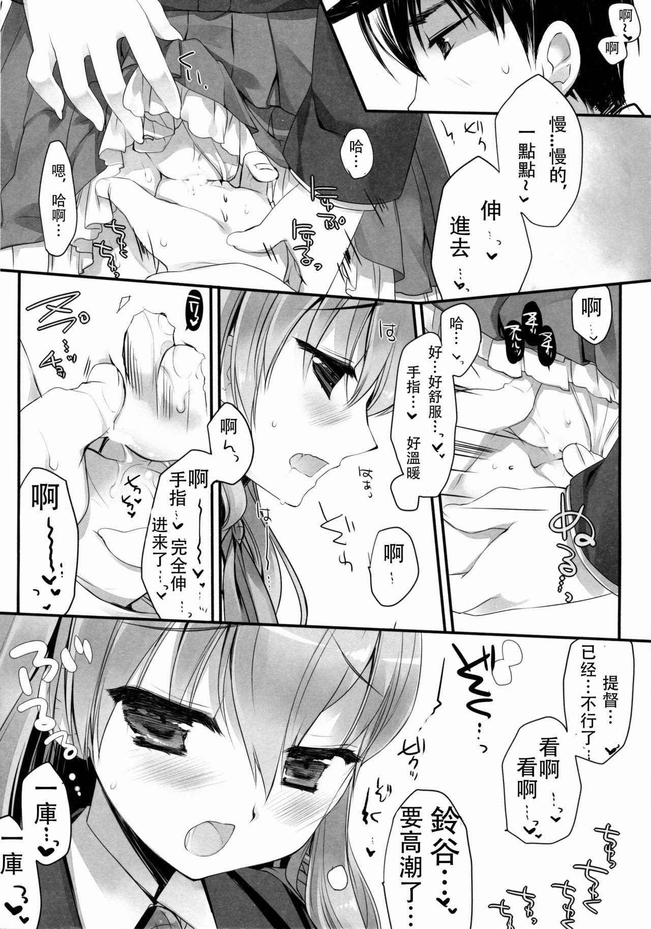 提督に突撃いたしましょう(サンクリ62) [D・N・A.Lab. (ミヤスリサ)]  (艦隊これくしょん -艦これ-) [中国翻訳](29页)