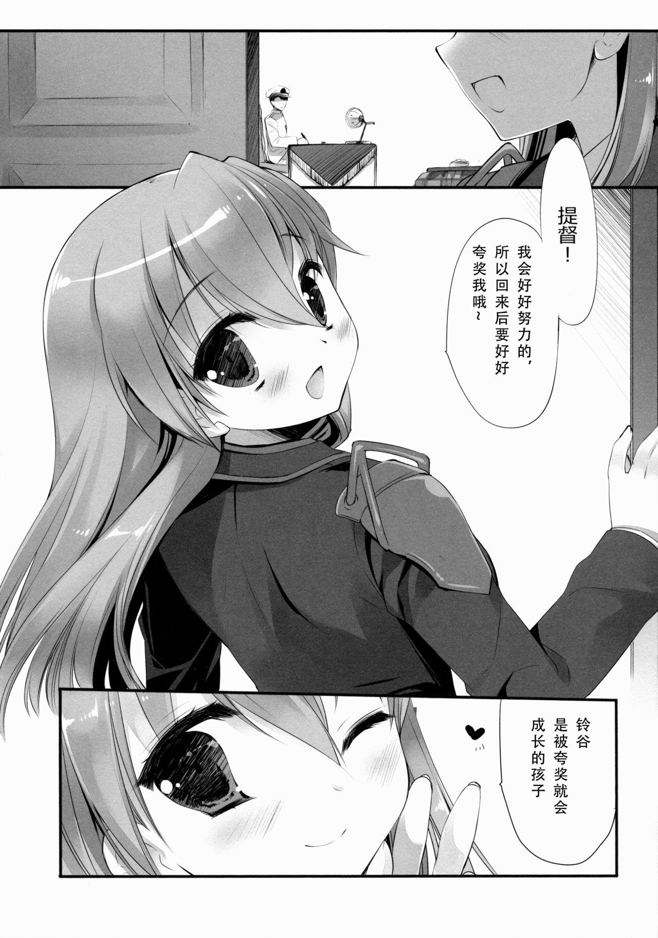 提督に突撃いたしましょう(サンクリ62) [D・N・A.Lab. (ミヤスリサ)]  (艦隊これくしょん -艦これ-) [中国翻訳](29页)