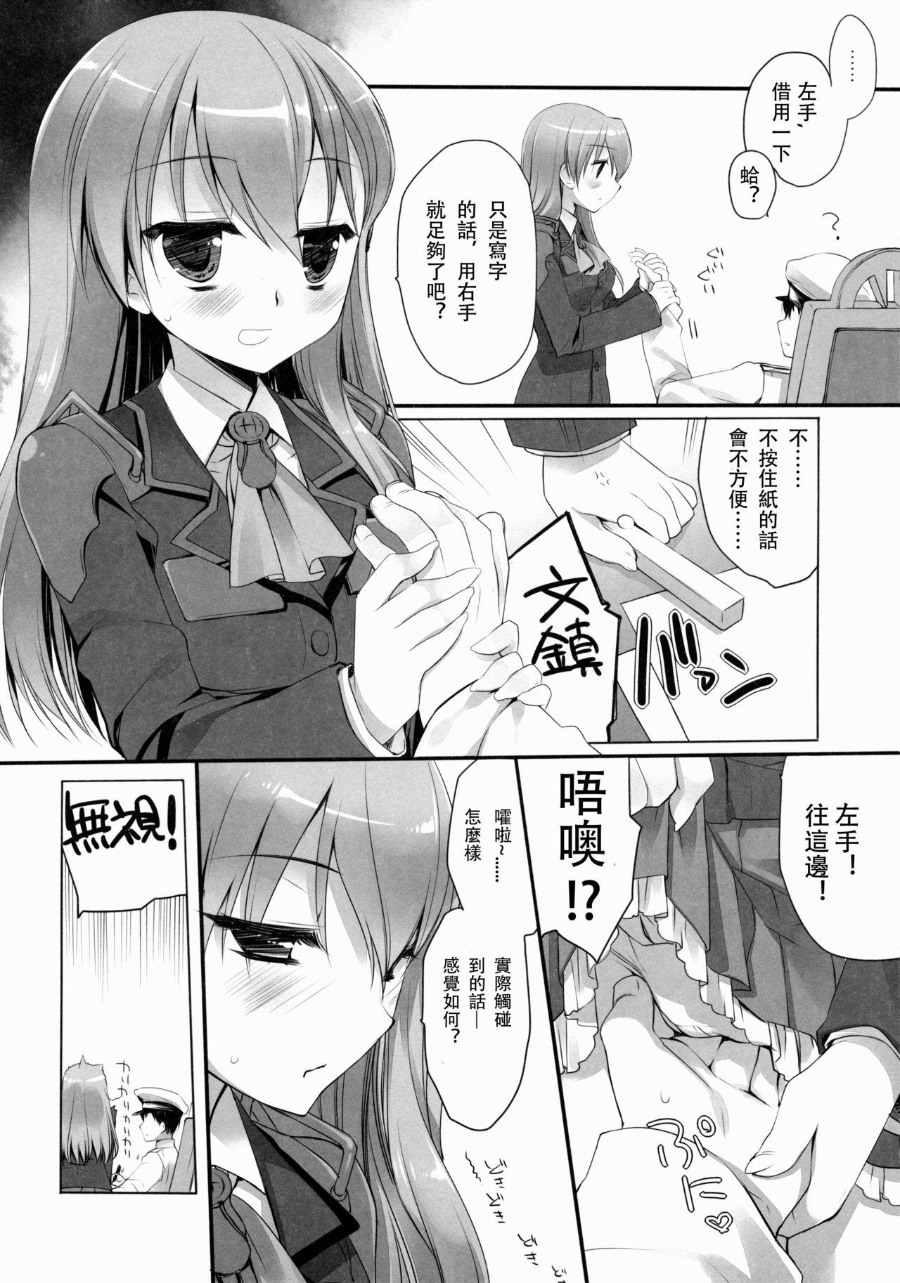 提督に突撃いたしましょう(サンクリ62) [D・N・A.Lab. (ミヤスリサ)]  (艦隊これくしょん -艦これ-) [中国翻訳](29页)