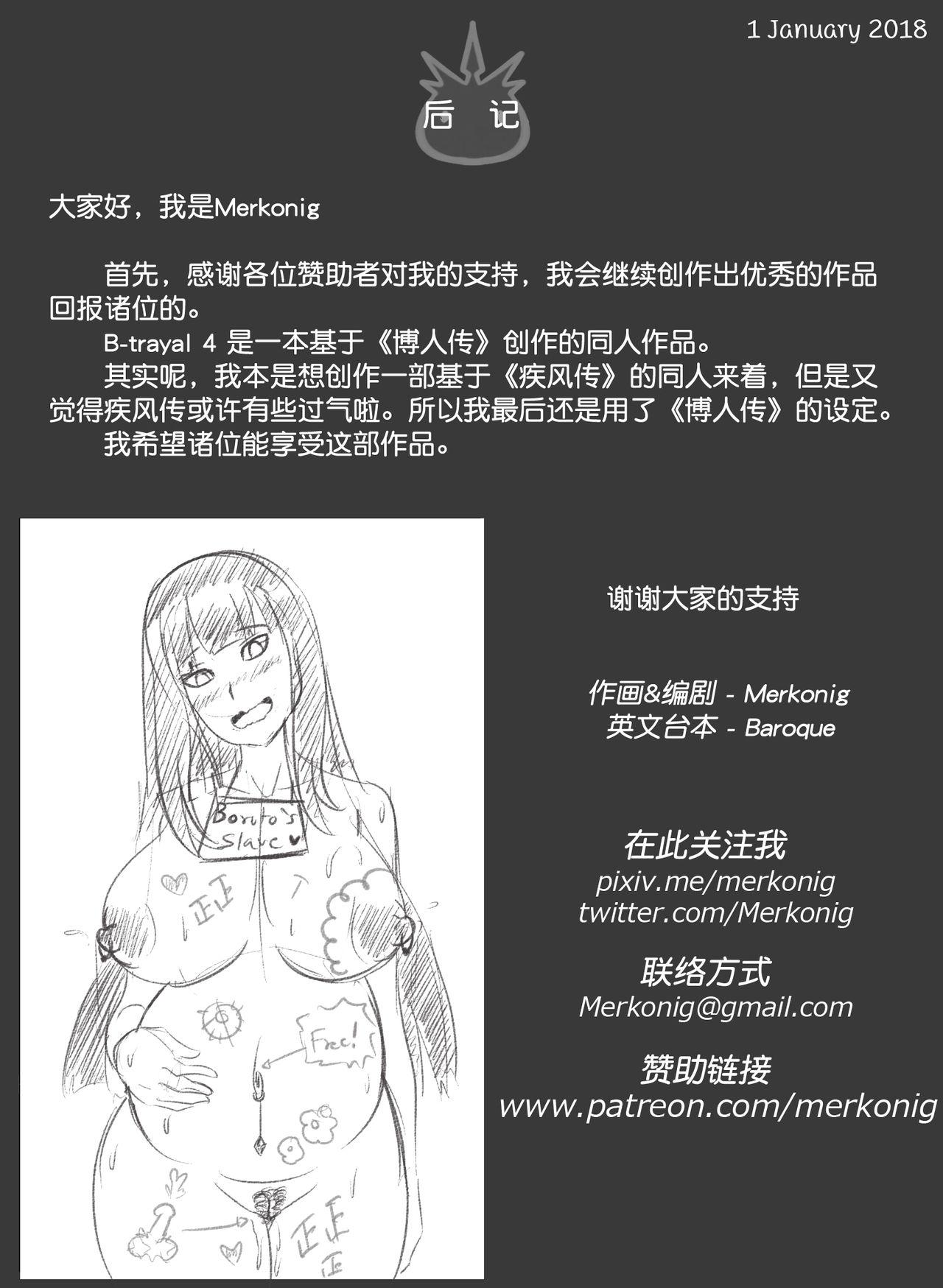 Meebri射精我慢遊戲 (C93) Chinese translation (37 pages)-第1章-图片550