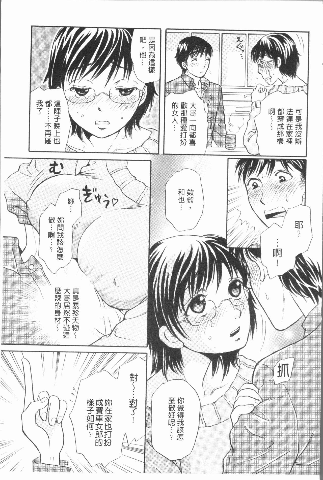 人妻のおいしい食べ方[月森雅十]  [中国翻訳](167页)