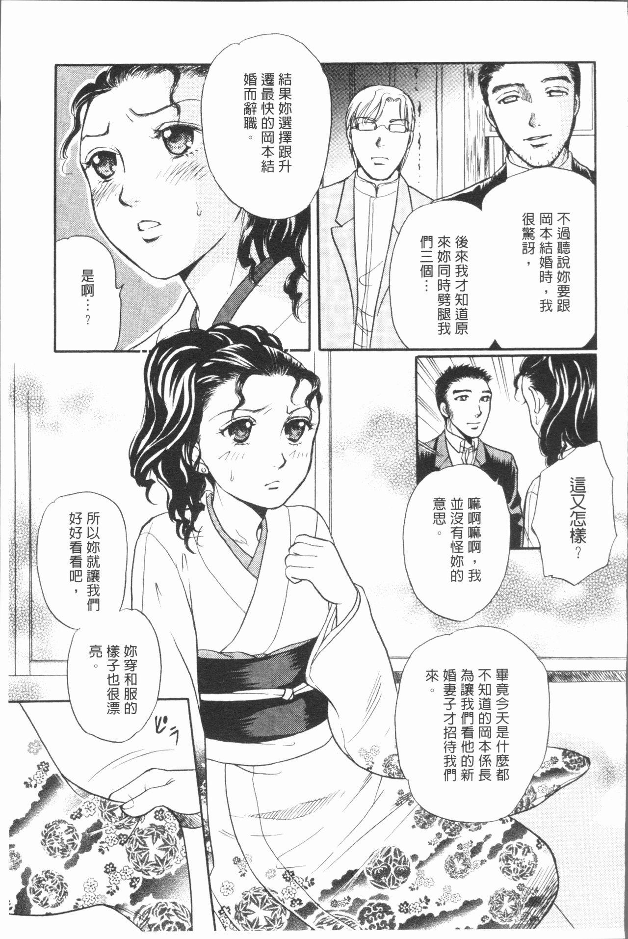 人妻のおいしい食べ方[月森雅十]  [中国翻訳](167页)