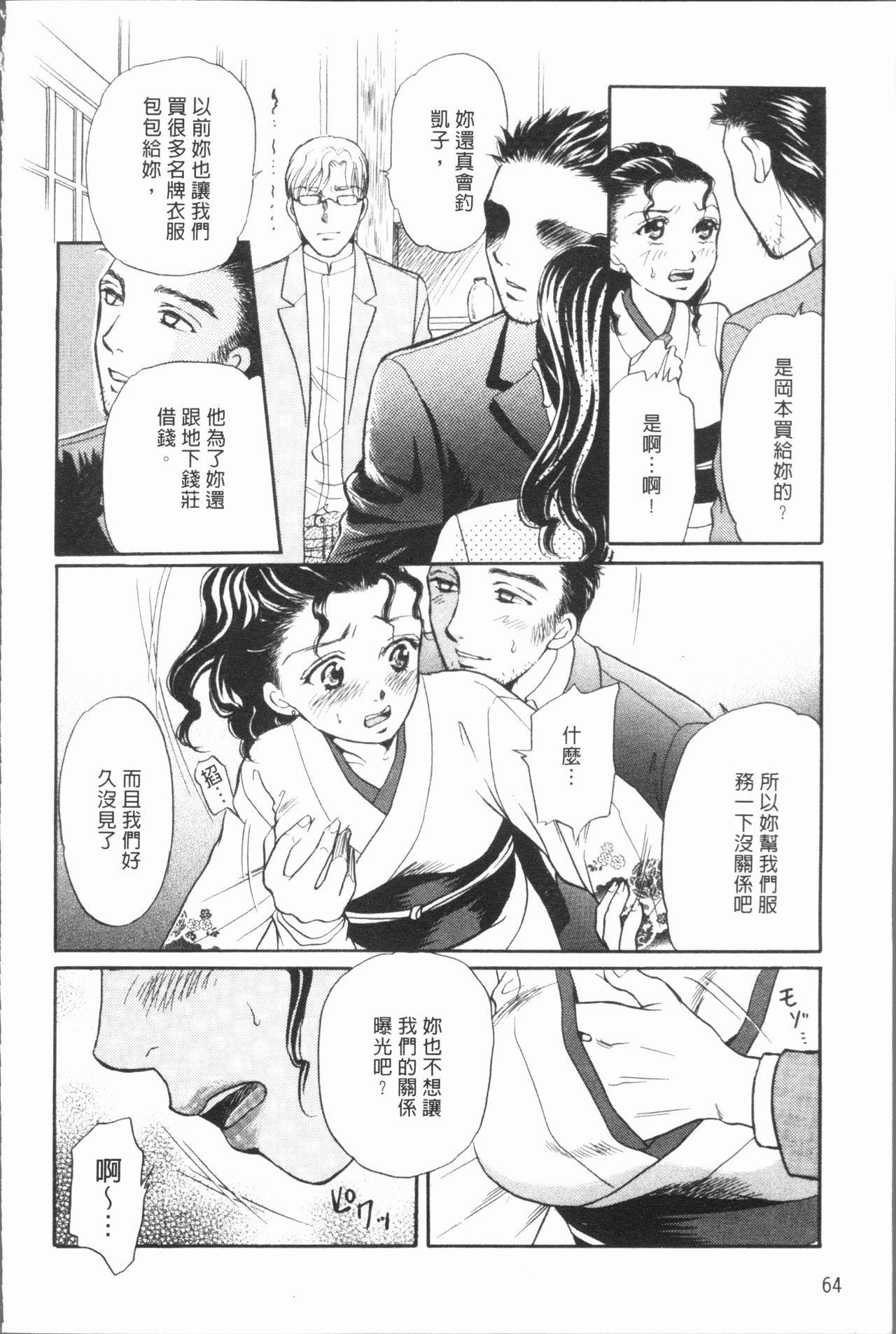 人妻のおいしい食べ方[月森雅十]  [中国翻訳](167页)