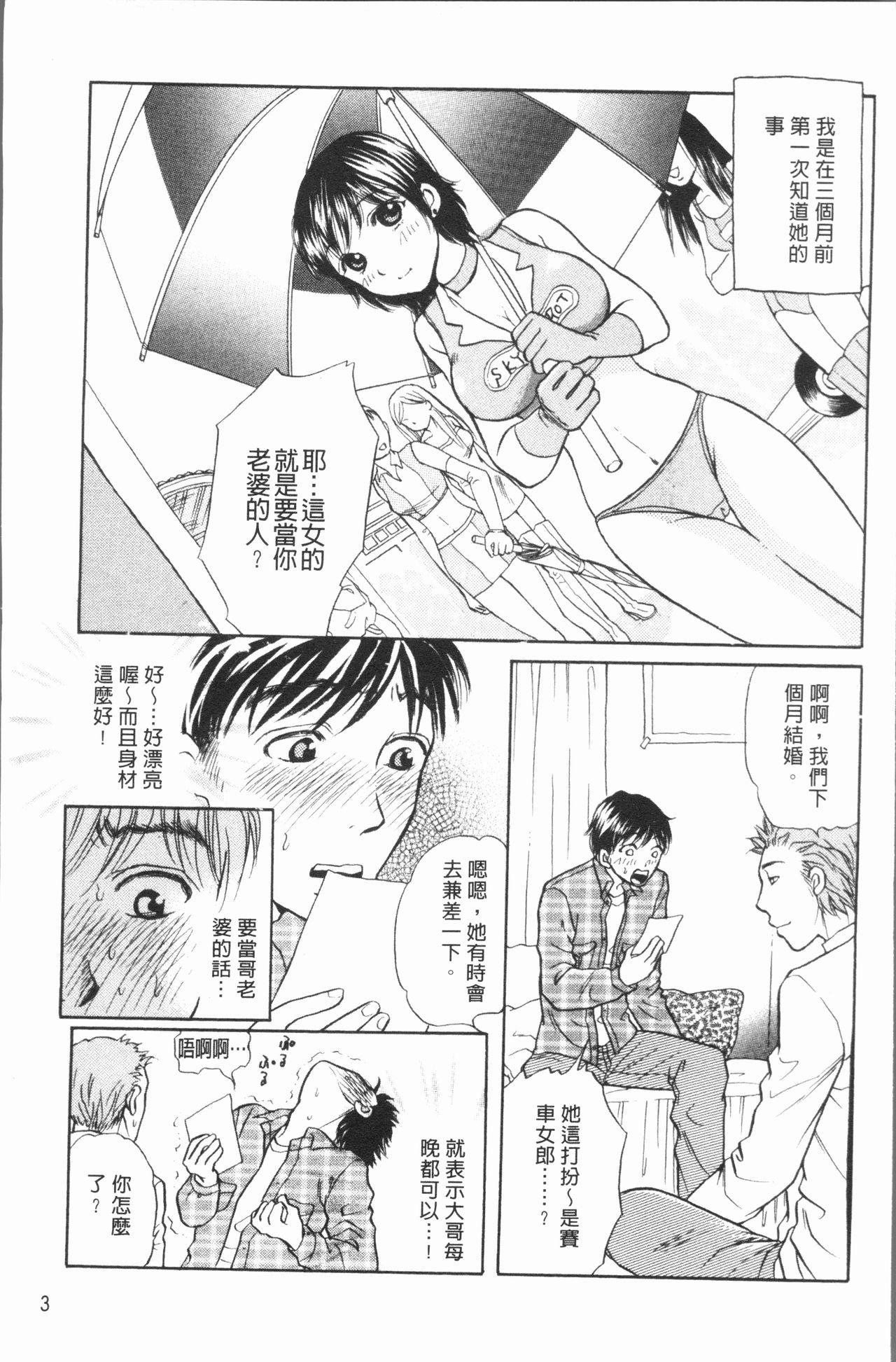 人妻のおいしい食べ方[月森雅十]  [中国翻訳](167页)