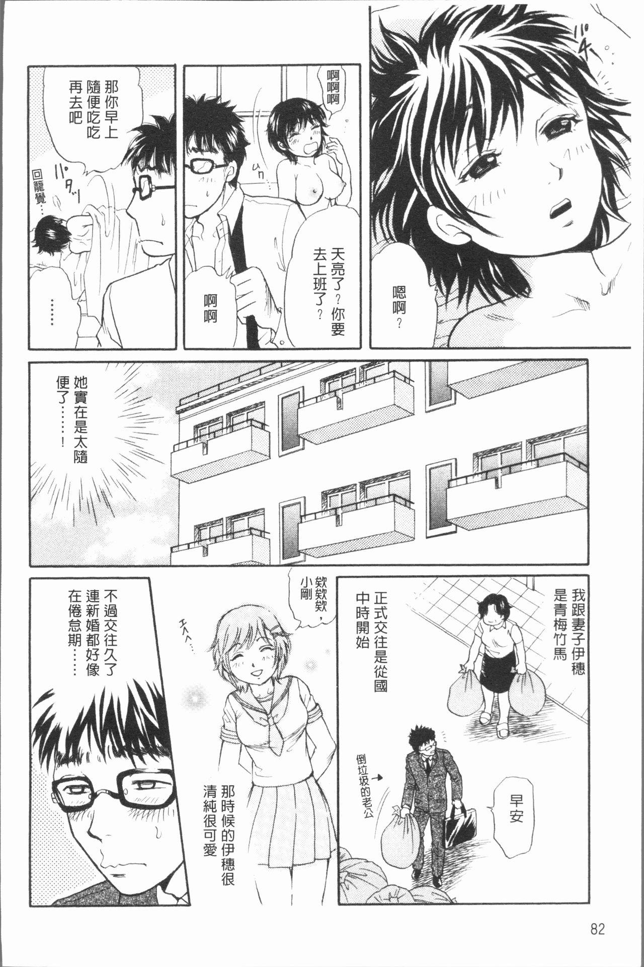 人妻のおいしい食べ方[月森雅十]  [中国翻訳](167页)