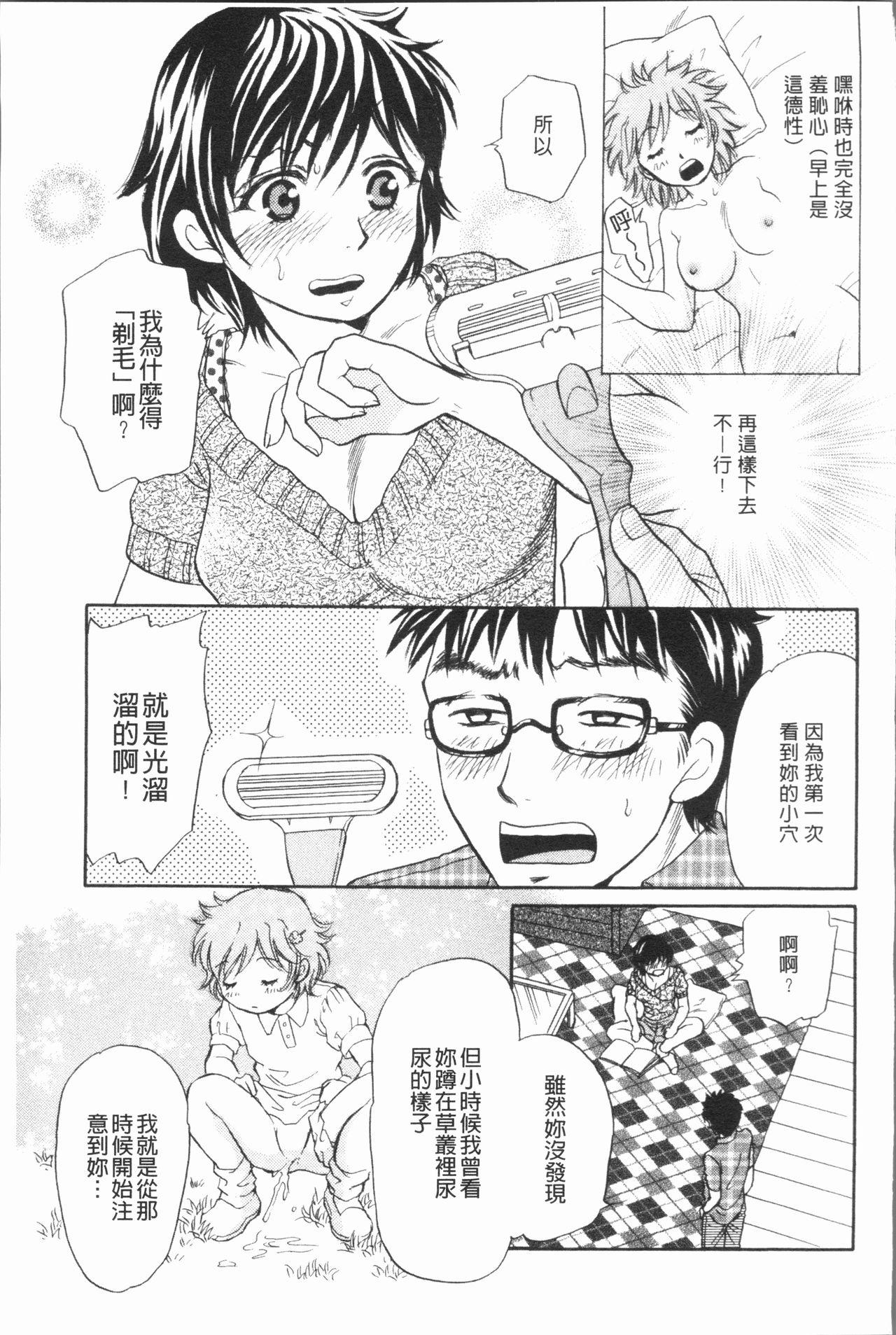 人妻のおいしい食べ方[月森雅十]  [中国翻訳](167页)