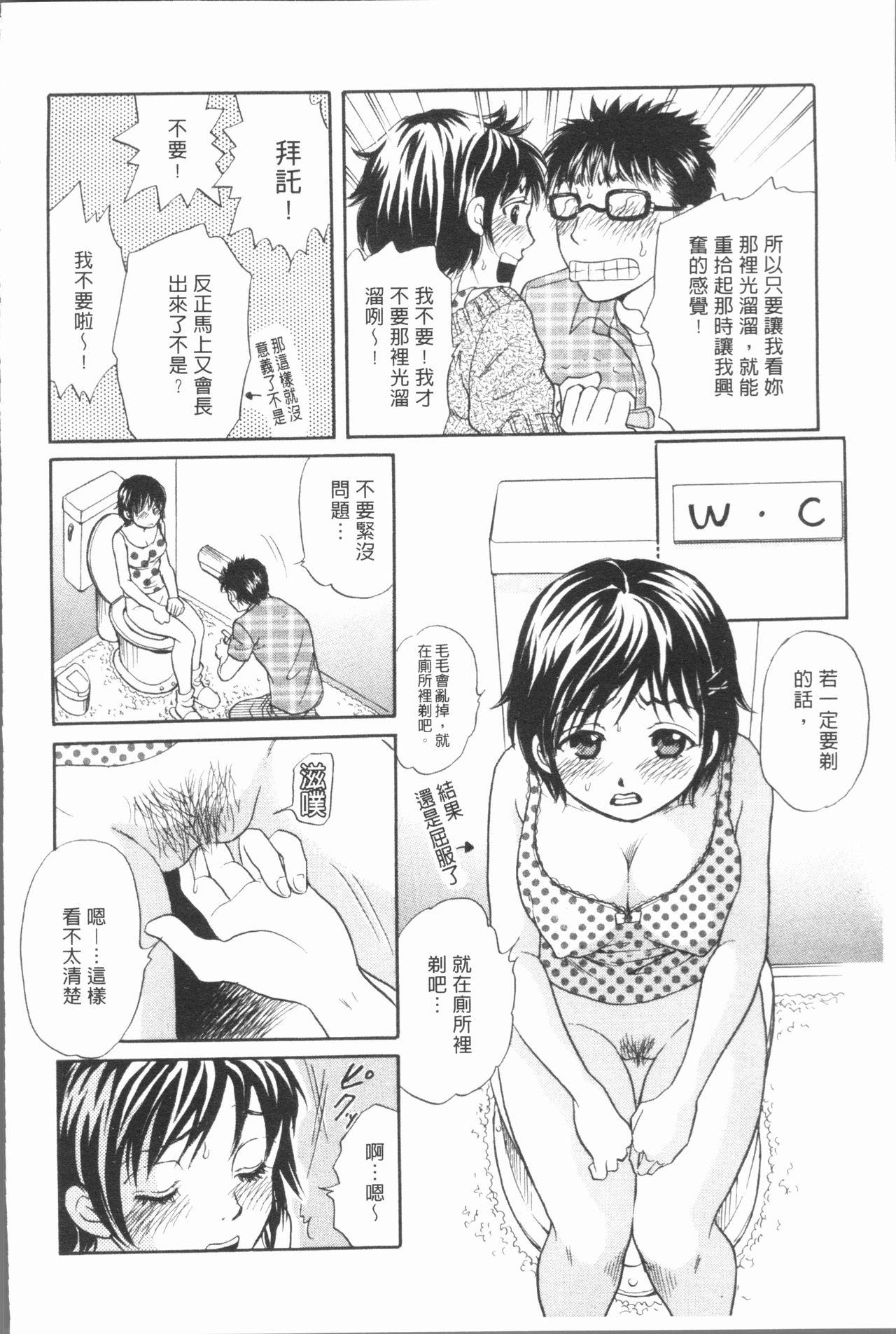 人妻のおいしい食べ方[月森雅十]  [中国翻訳](167页)