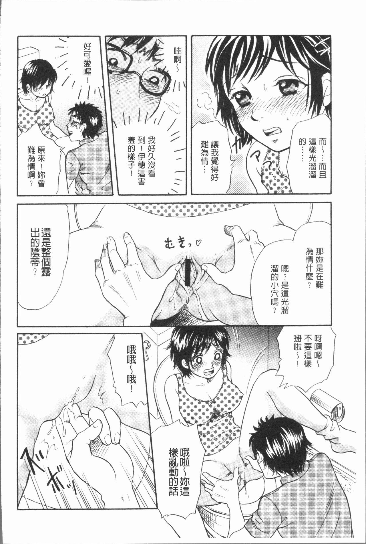 人妻のおいしい食べ方[月森雅十]  [中国翻訳](167页)