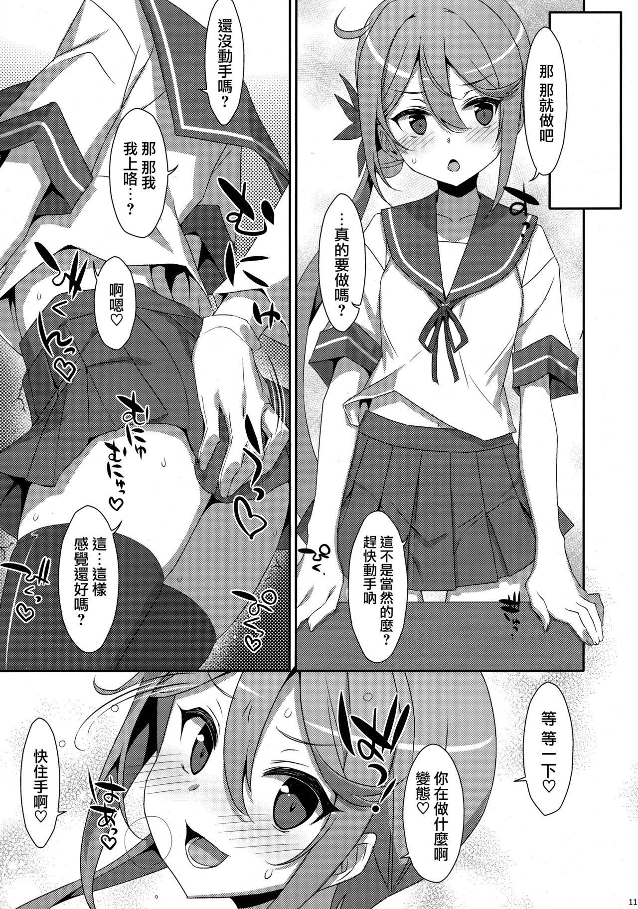 曙ちゃんは罵りたい!(C95) [TIES (タケイオーキ)]  (艦隊これくしょん -艦これ-) [中国翻訳](28页)