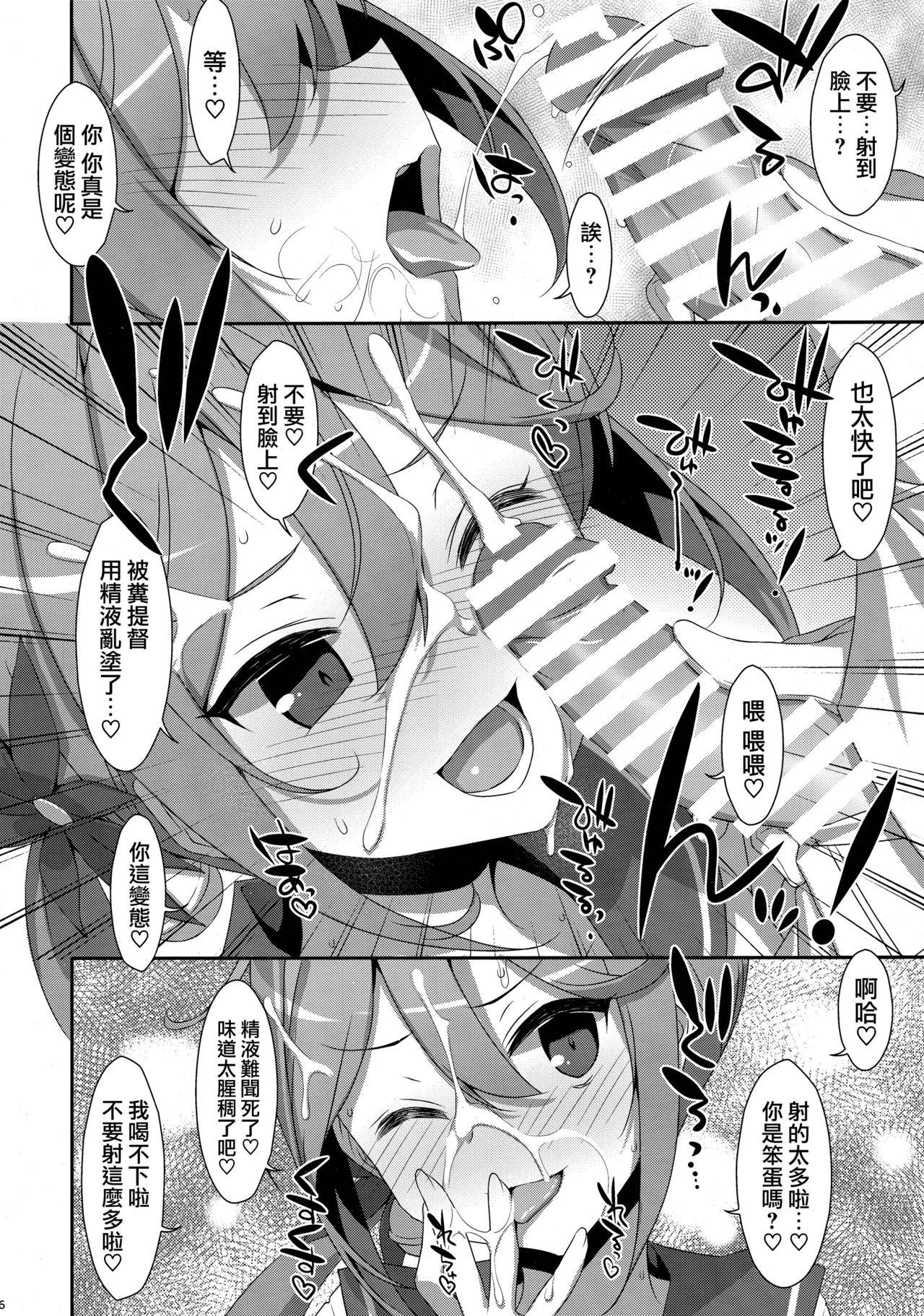 曙ちゃんは罵りたい!(C95) [TIES (タケイオーキ)]  (艦隊これくしょん -艦これ-) [中国翻訳](28页)