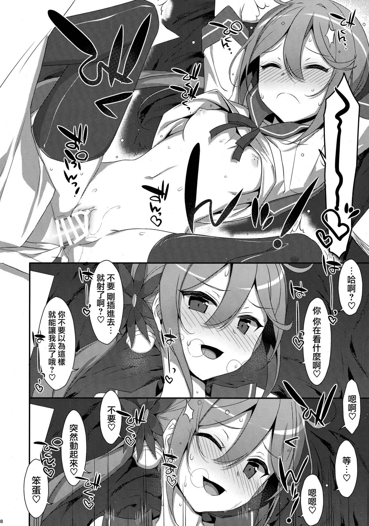 曙ちゃんは罵りたい!(C95) [TIES (タケイオーキ)]  (艦隊これくしょん -艦これ-) [中国翻訳](28页)