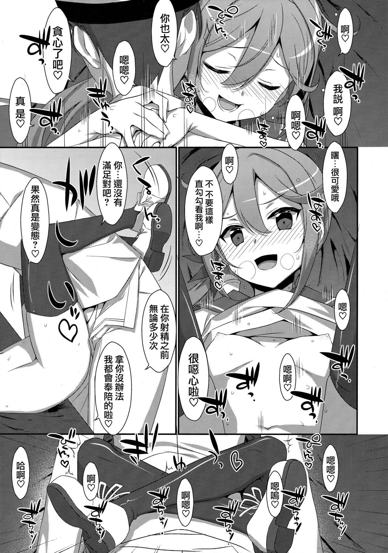 曙ちゃんは罵りたい!(C95) [TIES (タケイオーキ)]  (艦隊これくしょん -艦これ-) [中国翻訳](28页)