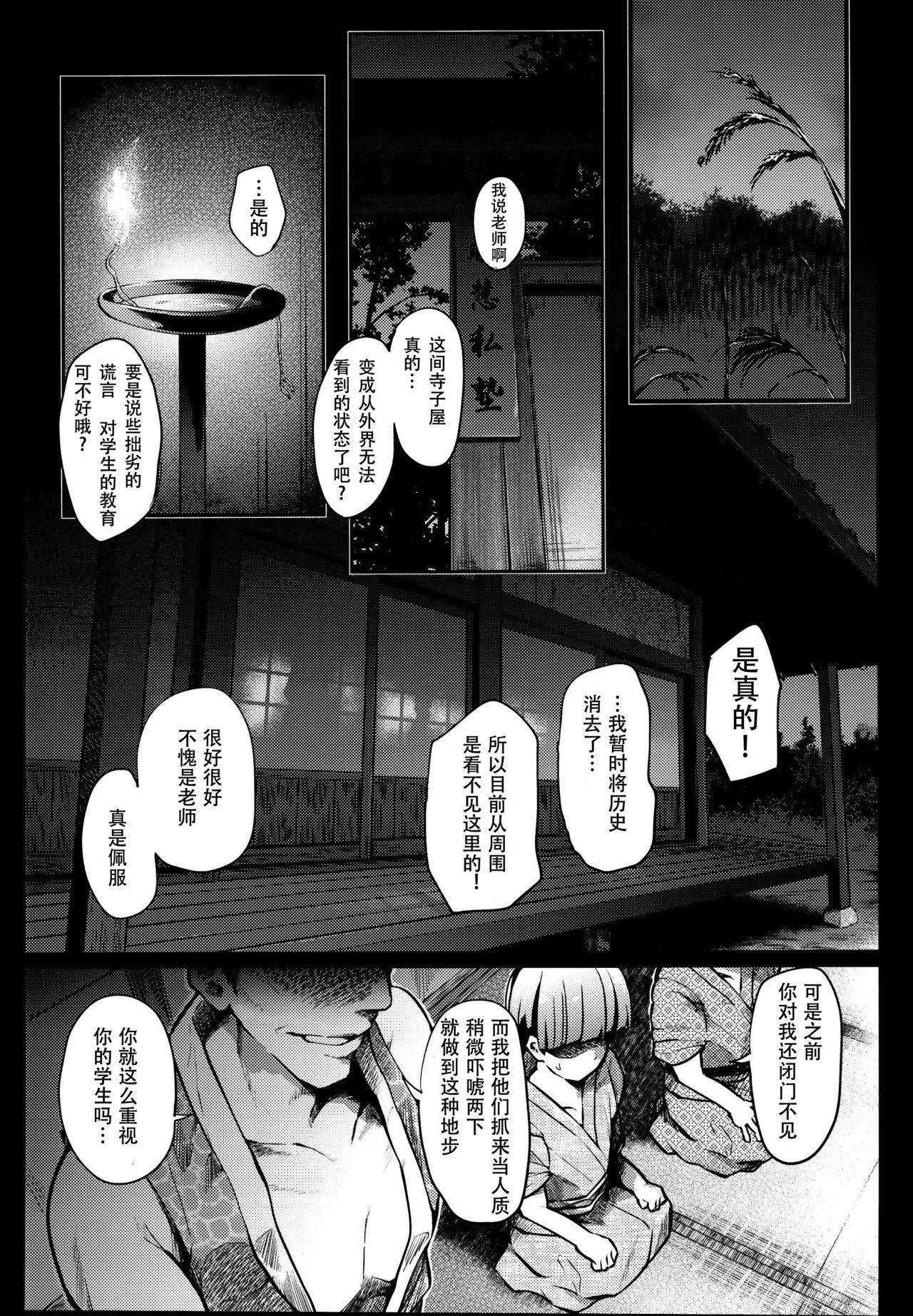 えなとおとうさん(C87) [備前式ロロップ (備前)] (よつばと!) [中国翻訳](27页)-第1章-图片55