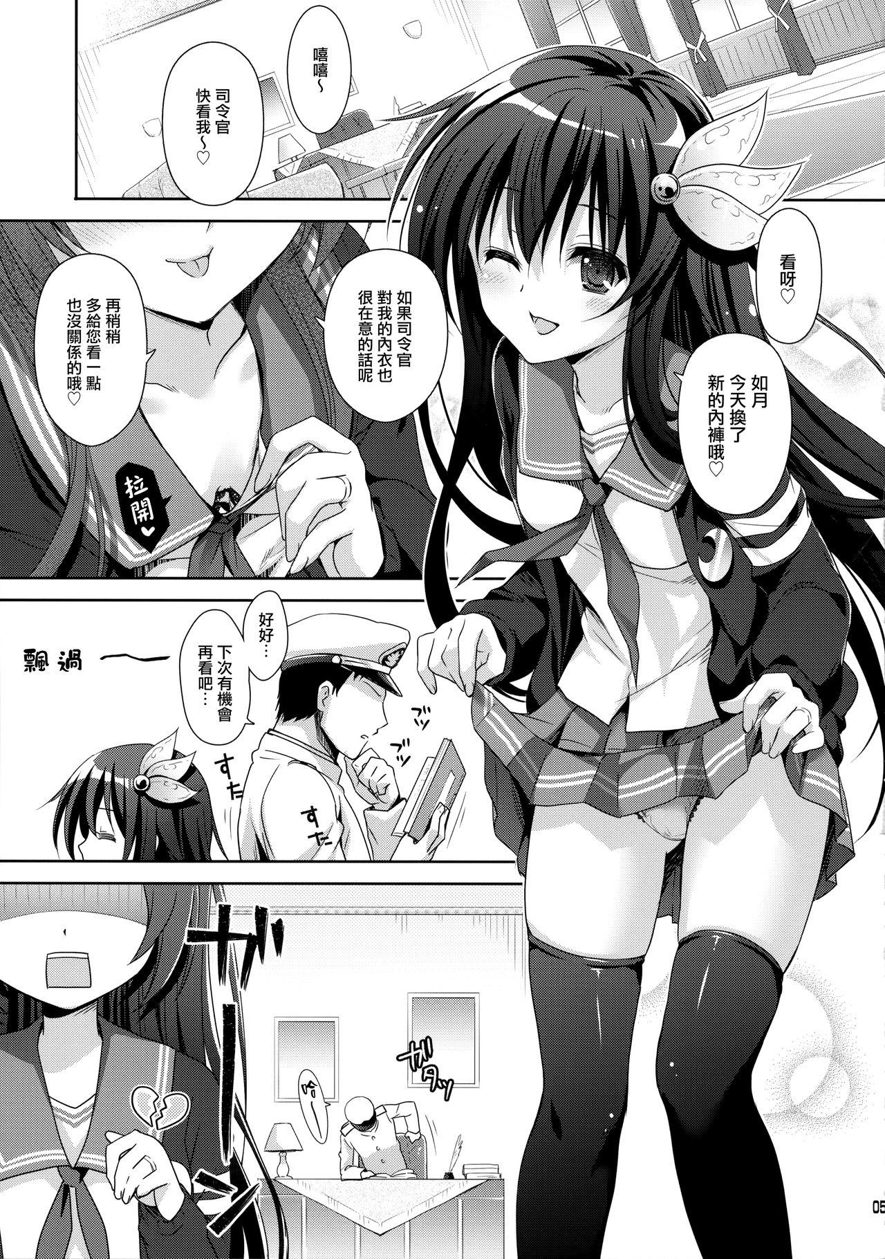 トロけちゃうほどいっしょにいさせて(C95) [回遊企画 (鈴井ナルミ)]  (艦隊これくしょん -艦これ-) [中国翻訳](28页)