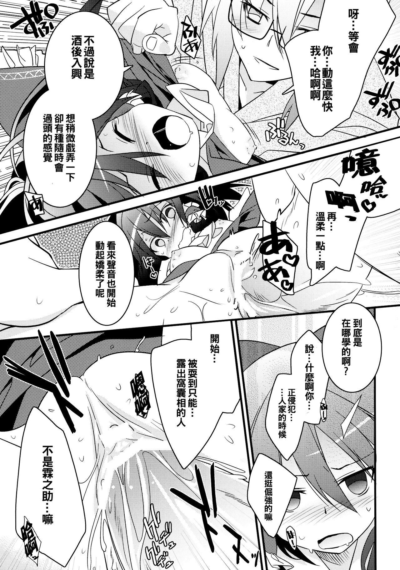 チルハナサクラ(例大祭10) [とりあえず(仮) (とろろ)]  (東方Project) [中国翻訳](24页)