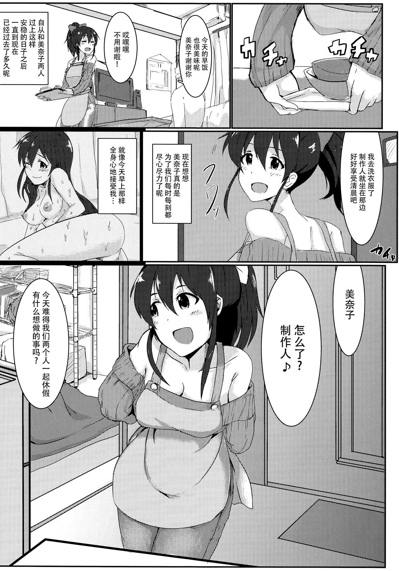 ずっといっしょがいいな(C87) [UPA24 (うぱ西。)]  (アイドルマスターミリオンライブ!) [中国翻訳](25页)