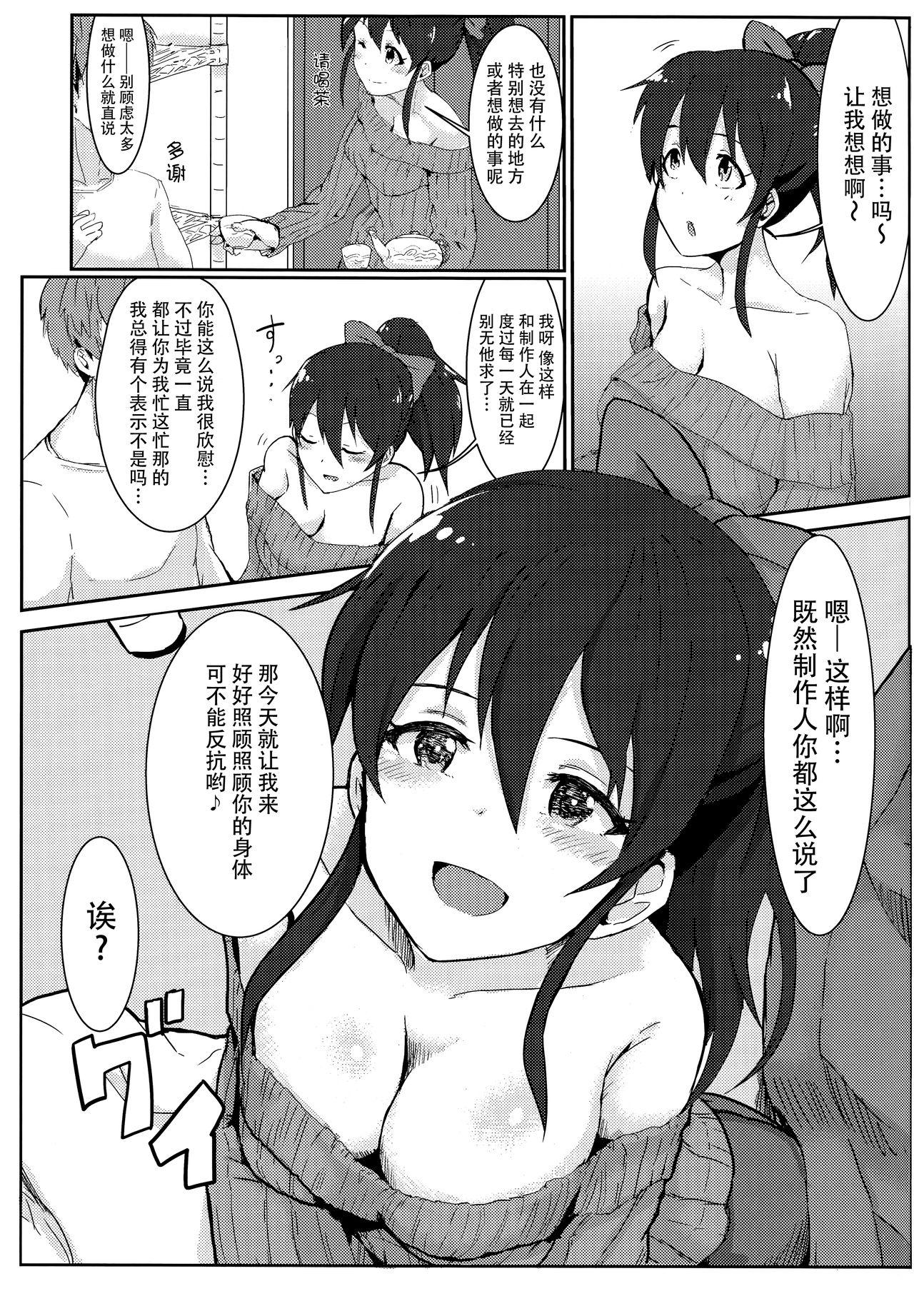 ずっといっしょがいいな(C87) [UPA24 (うぱ西。)]  (アイドルマスターミリオンライブ!) [中国翻訳](25页)