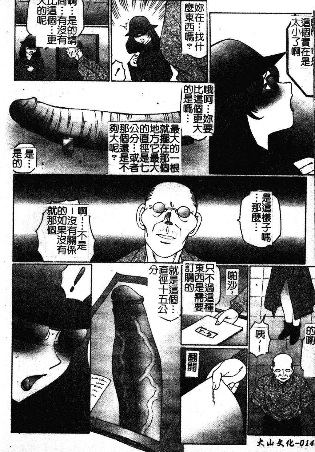 ふたなり黒タイツのスライム姉さん生活4[Mebiusの環 (にゅくす)] [中国翻訳] [DL版](22页)-第1章-图片124