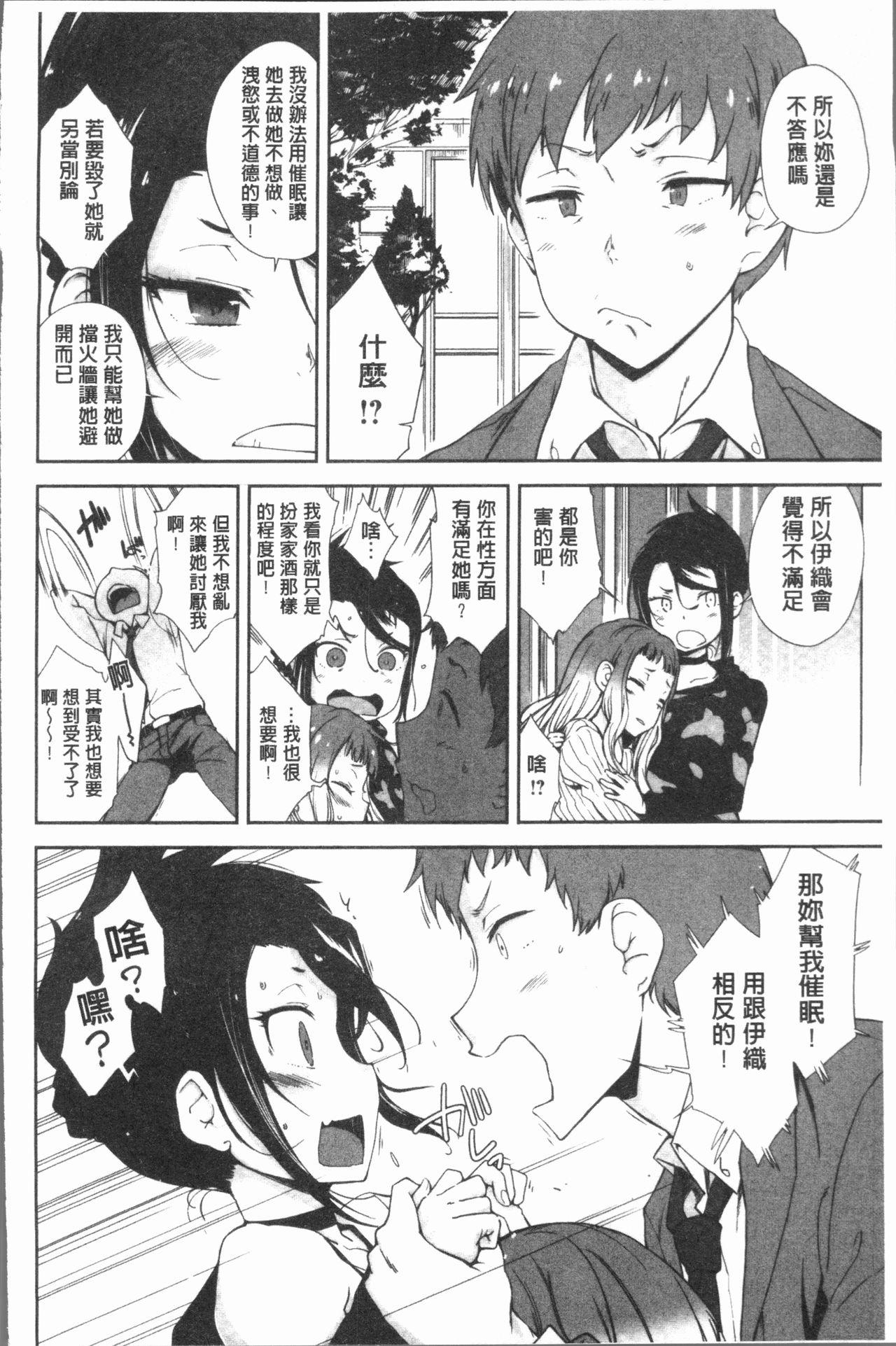 見えないトコロで[火浦R]  [中国翻訳](197页)