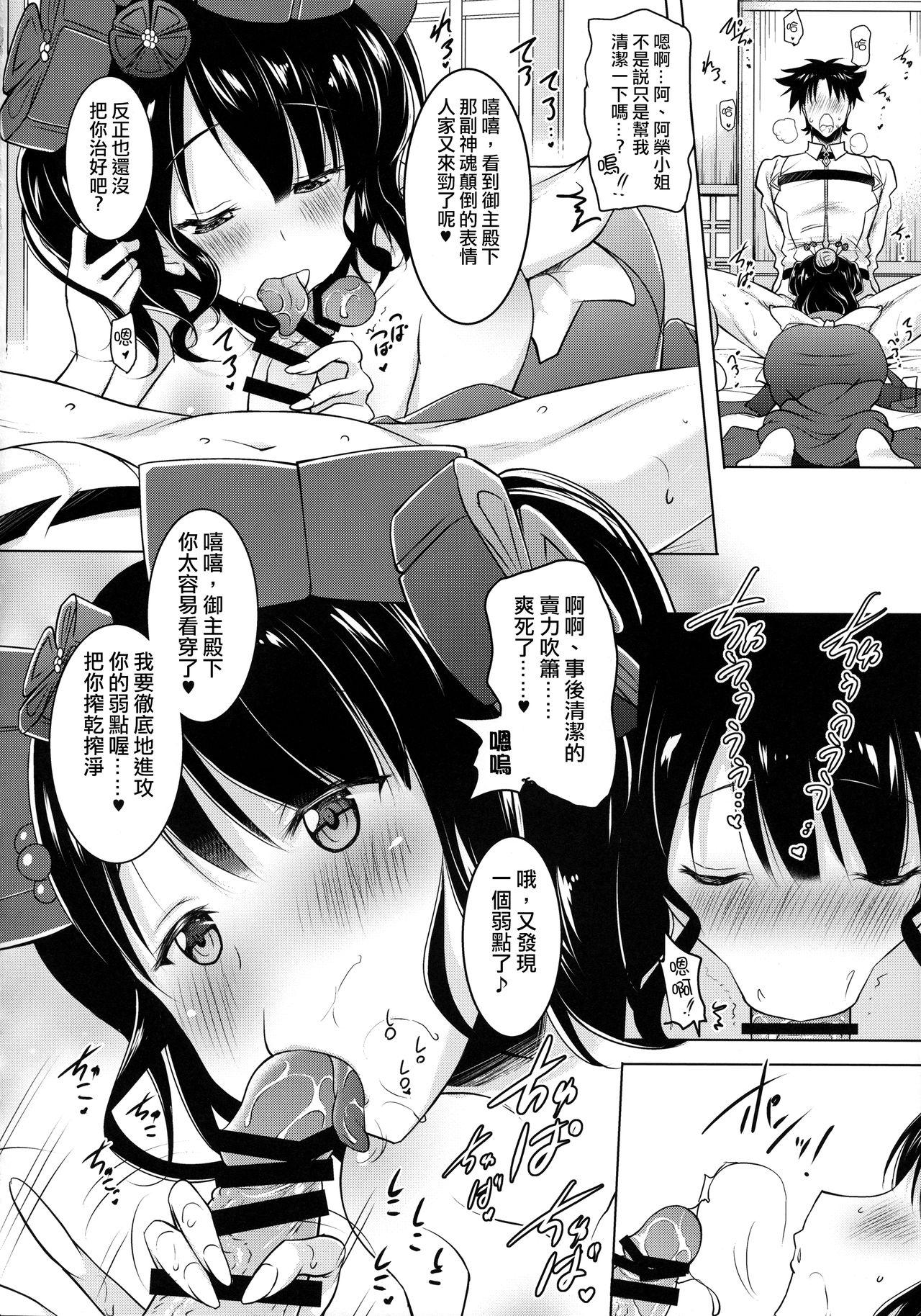 北斎ちゃんがオクチで丁寧に丹念に何度もヌいてくれてからの本番(COMIC1☆13) [瞬間最大風速 (ポニーR)]  (Fate/Grand Order) [中国翻訳](27页)